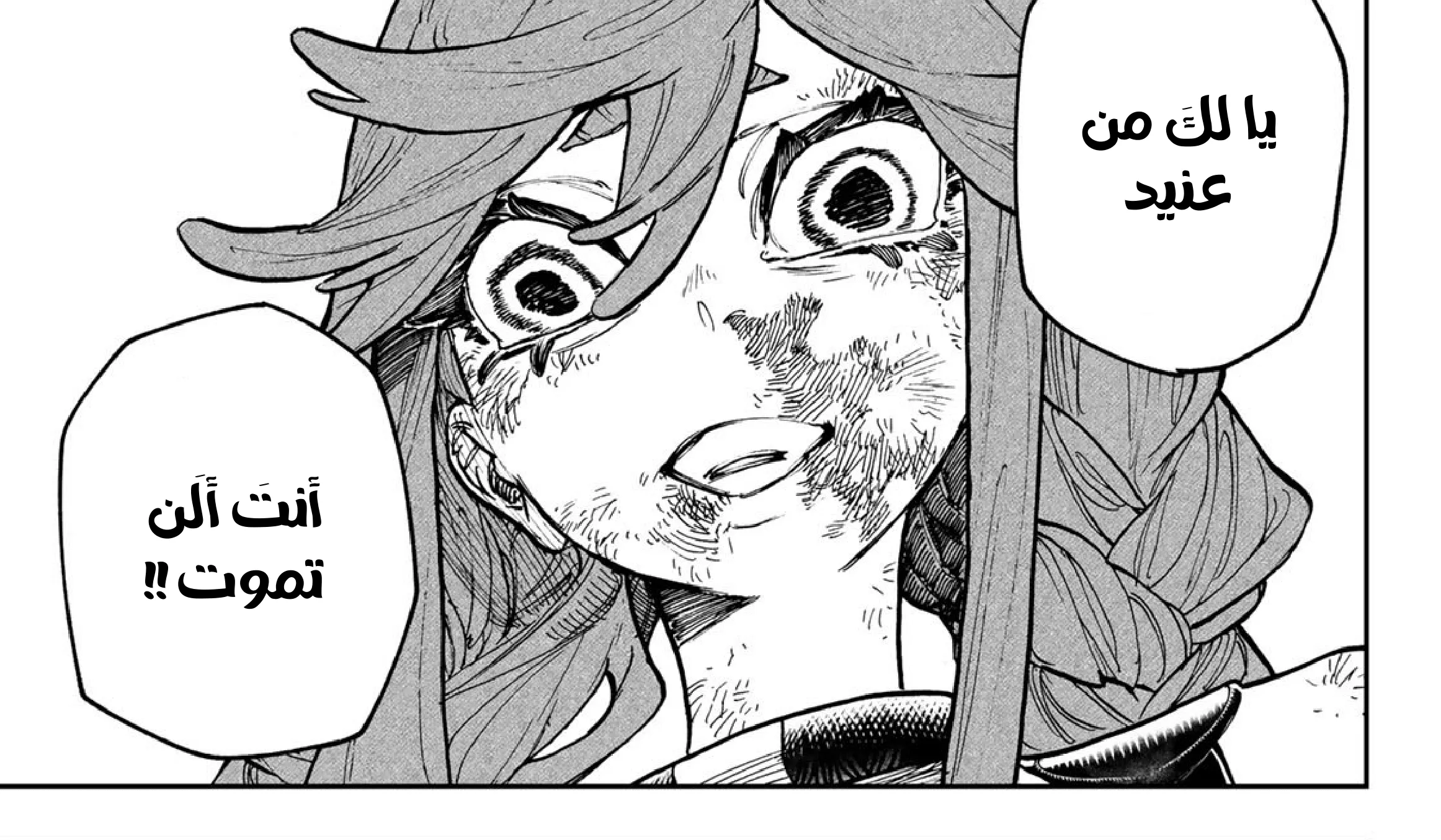 Read GachiAkuta ar Manga Online