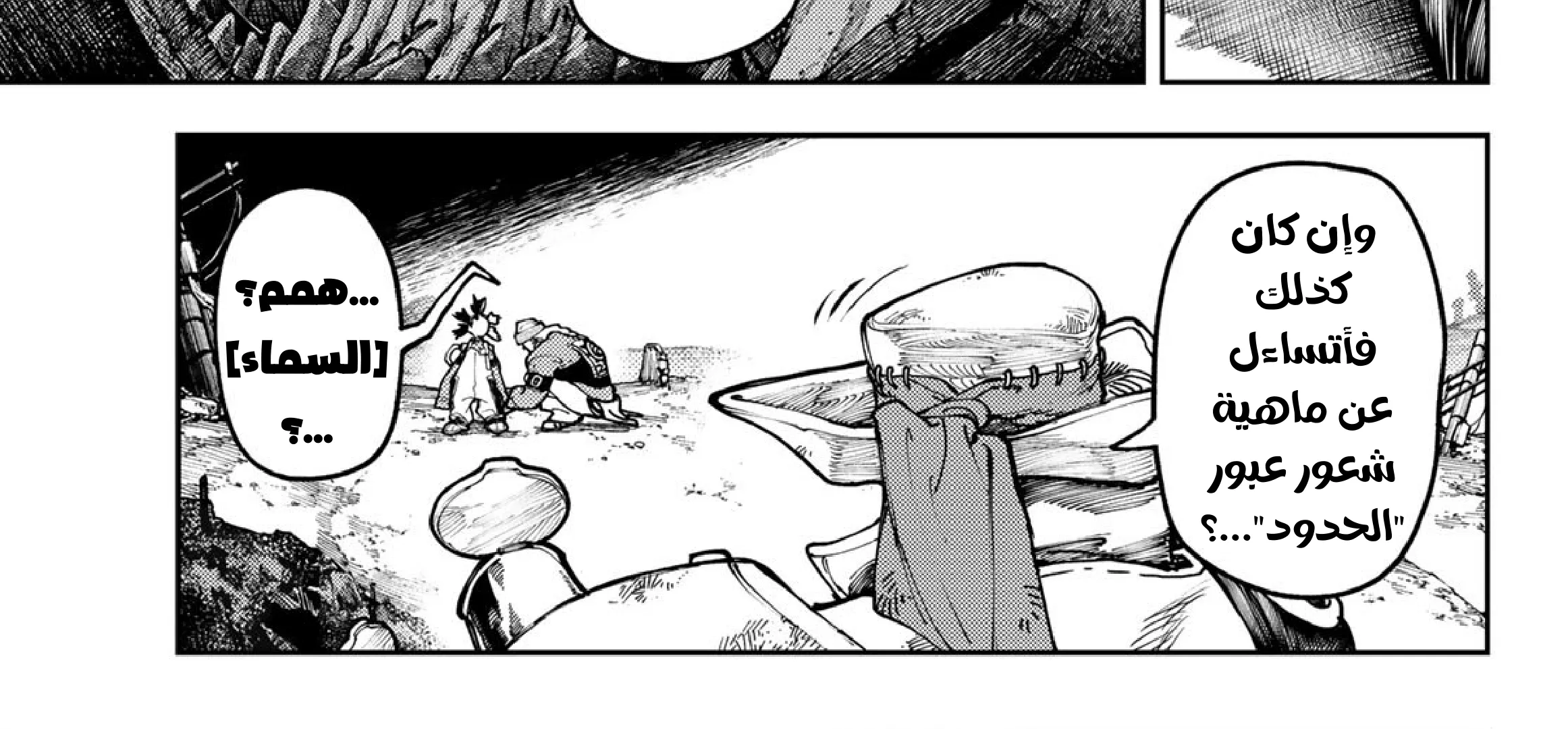 Read GachiAkuta ar Manga Online