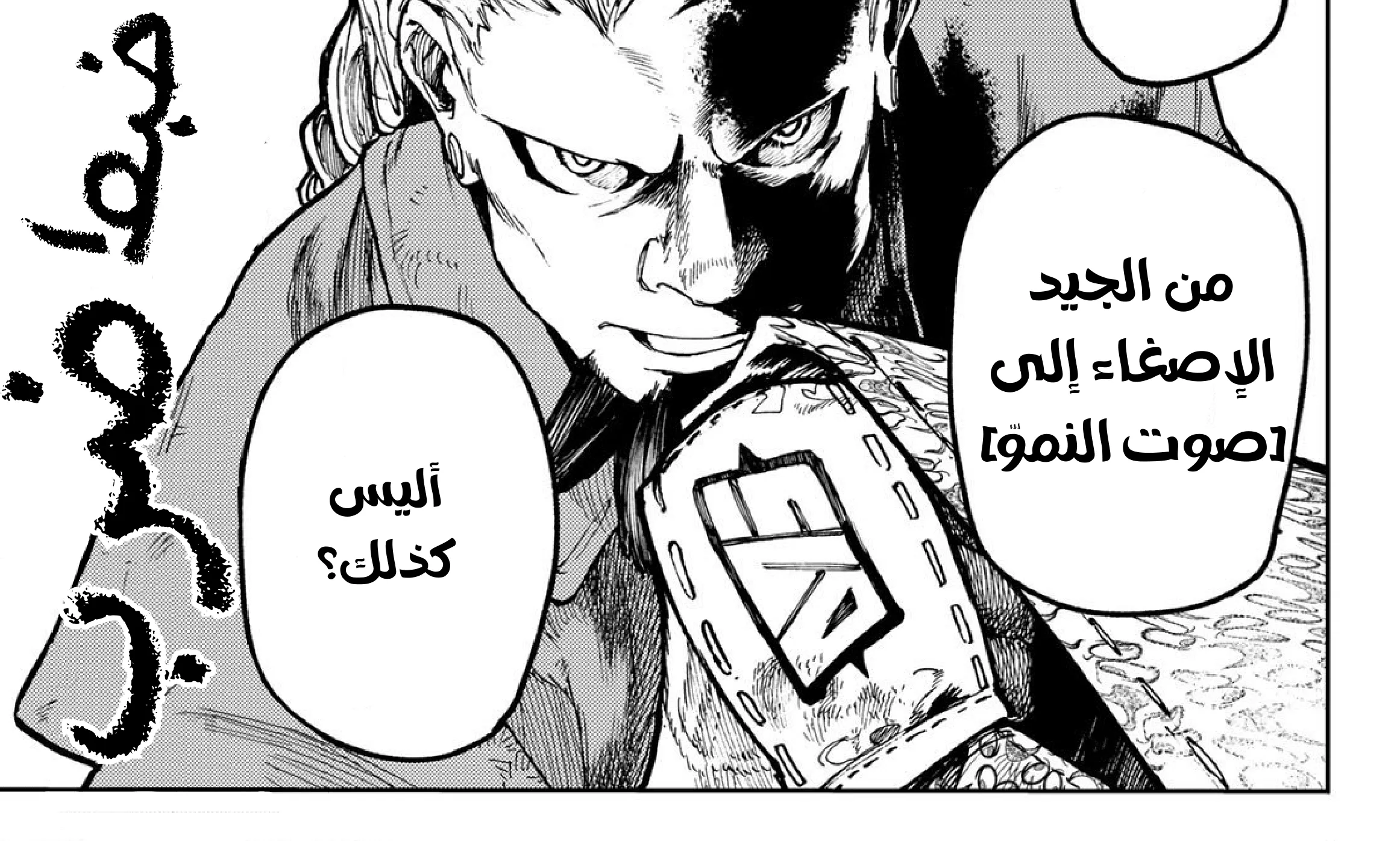Read GachiAkuta ar Manga Online