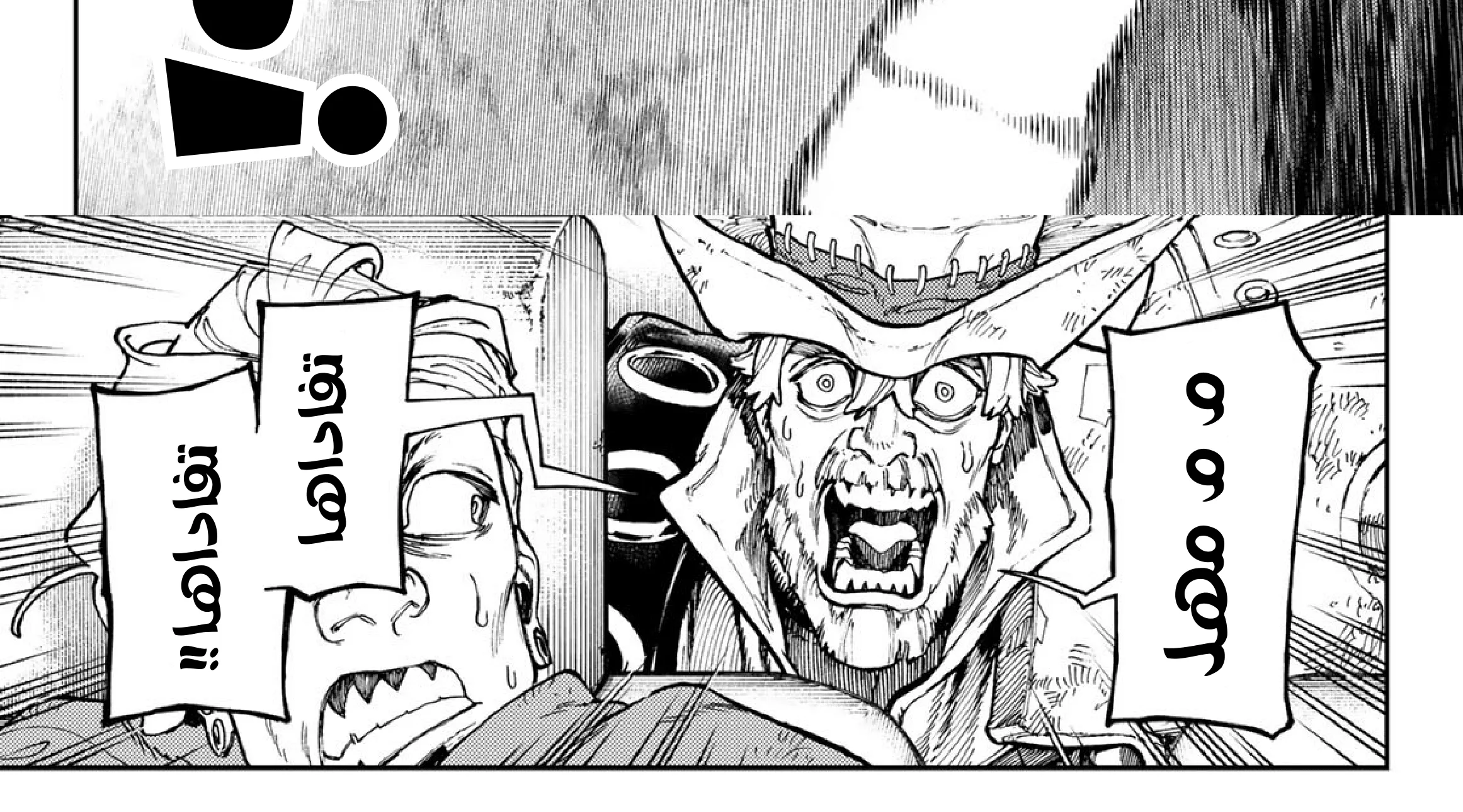 Read GachiAkuta ar Manga Online