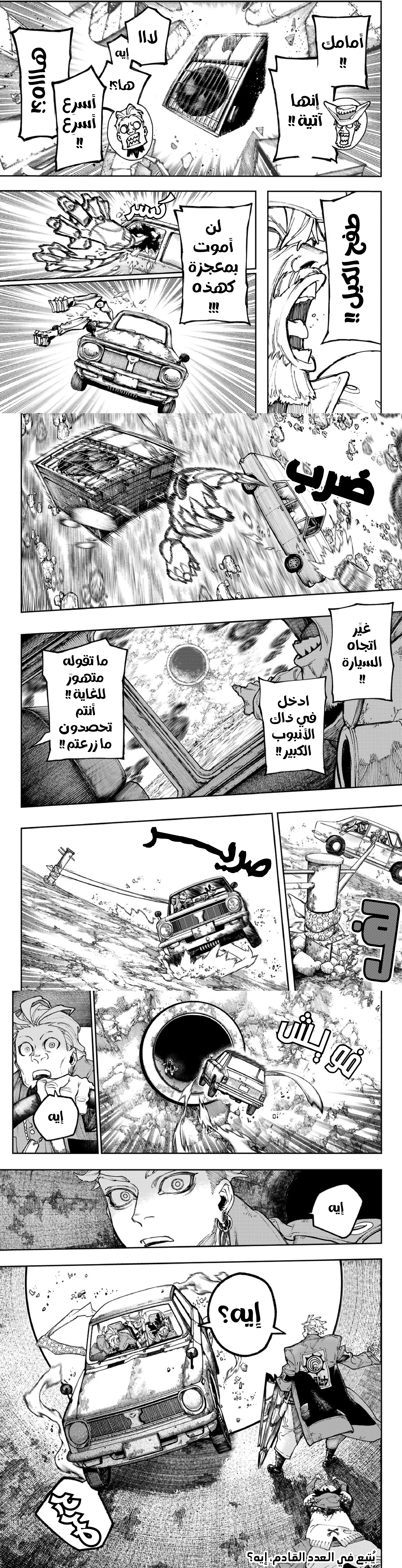 Read GachiAkuta ar Manga Online