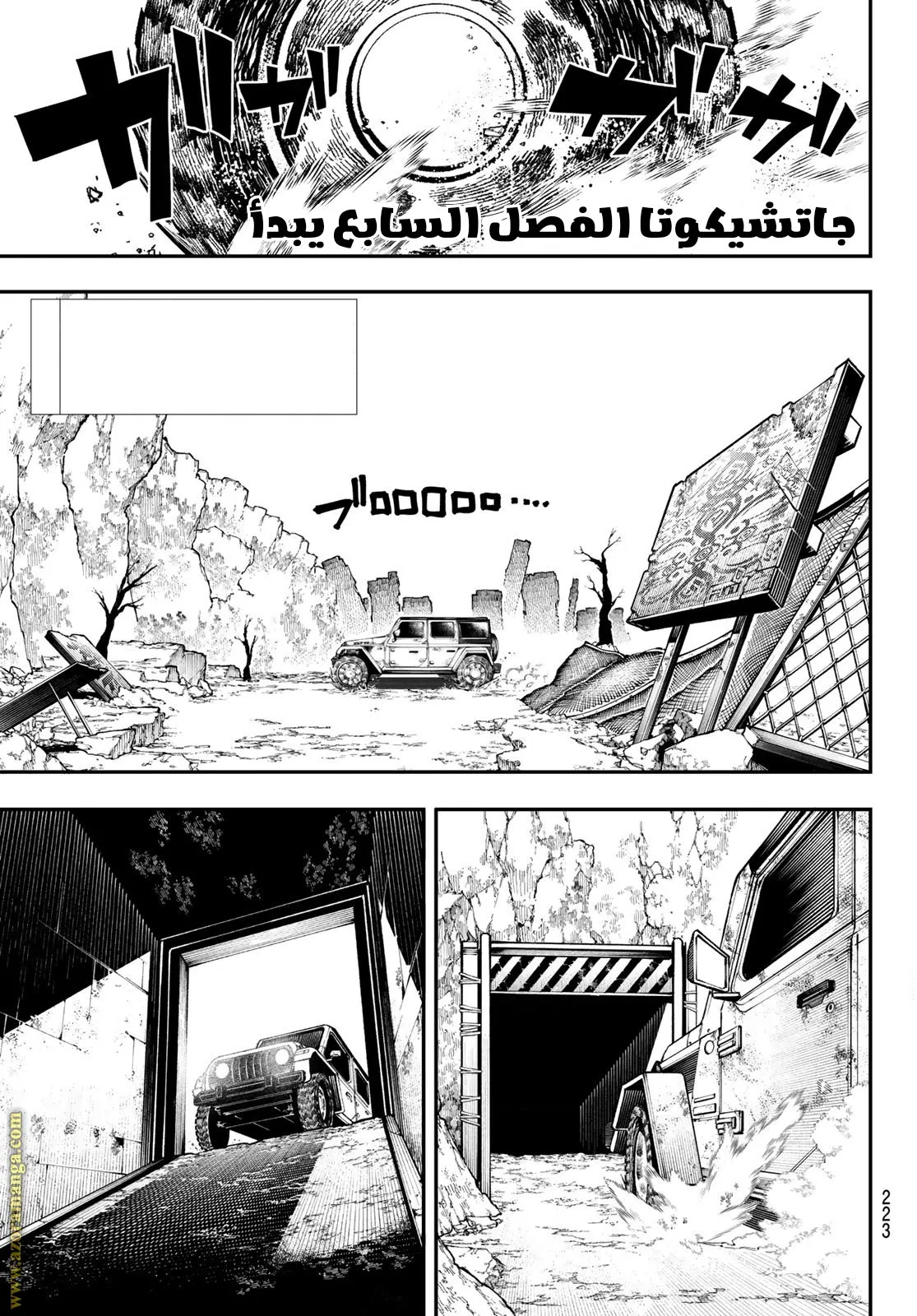 Read GachiAkuta ar Manga Online