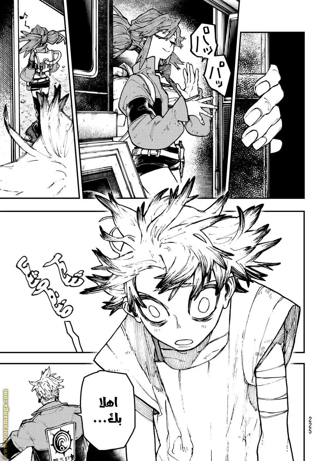 Read GachiAkuta ar Manga Online