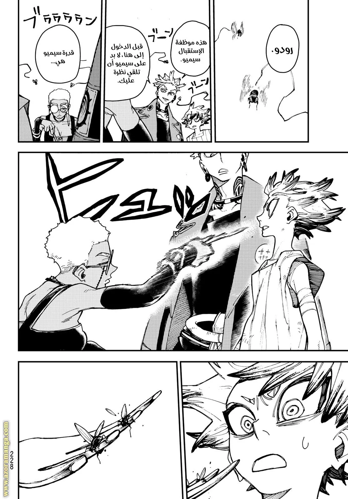 Read GachiAkuta ar Manga Online