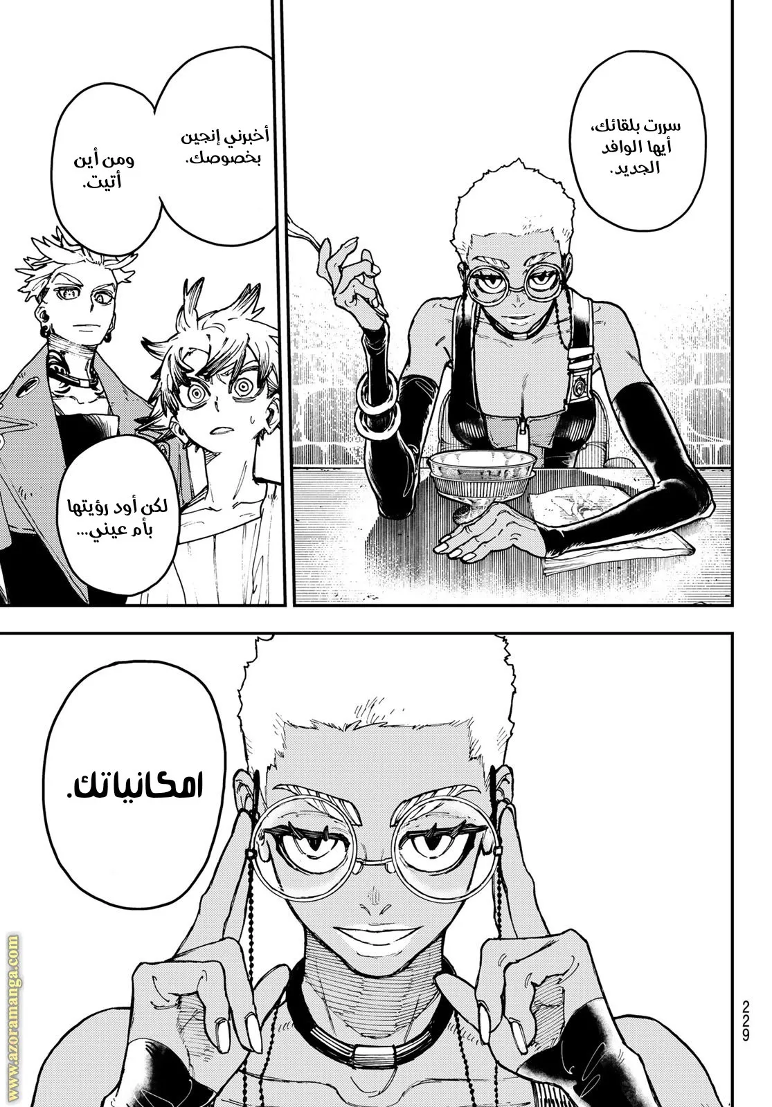 Read GachiAkuta ar Manga Online