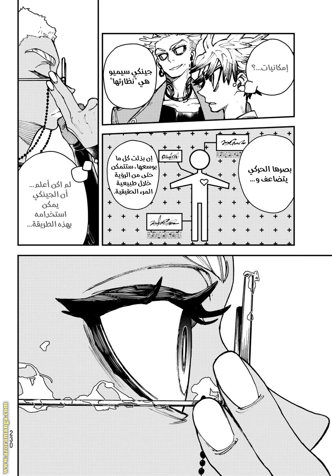Read GachiAkuta ar Manga Online