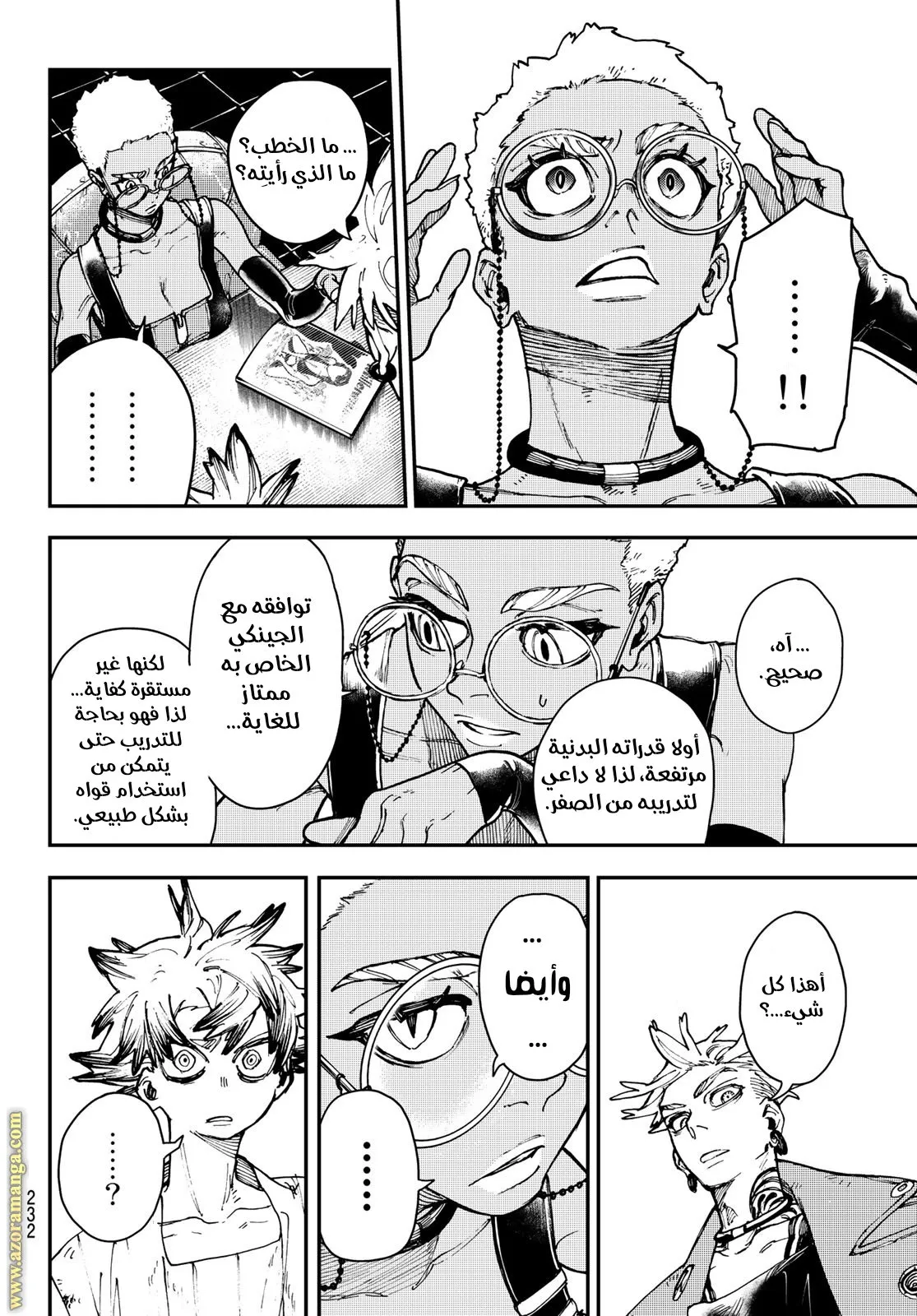 Read GachiAkuta ar Manga Online