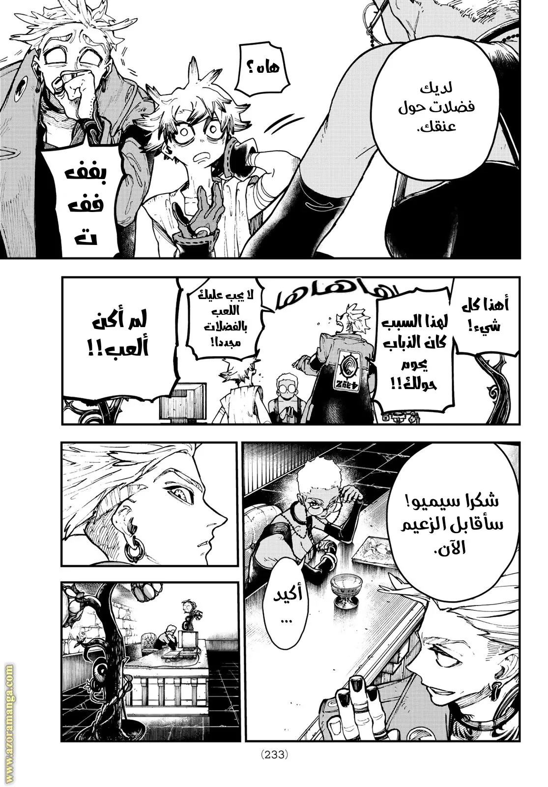 Read GachiAkuta ar Manga Online