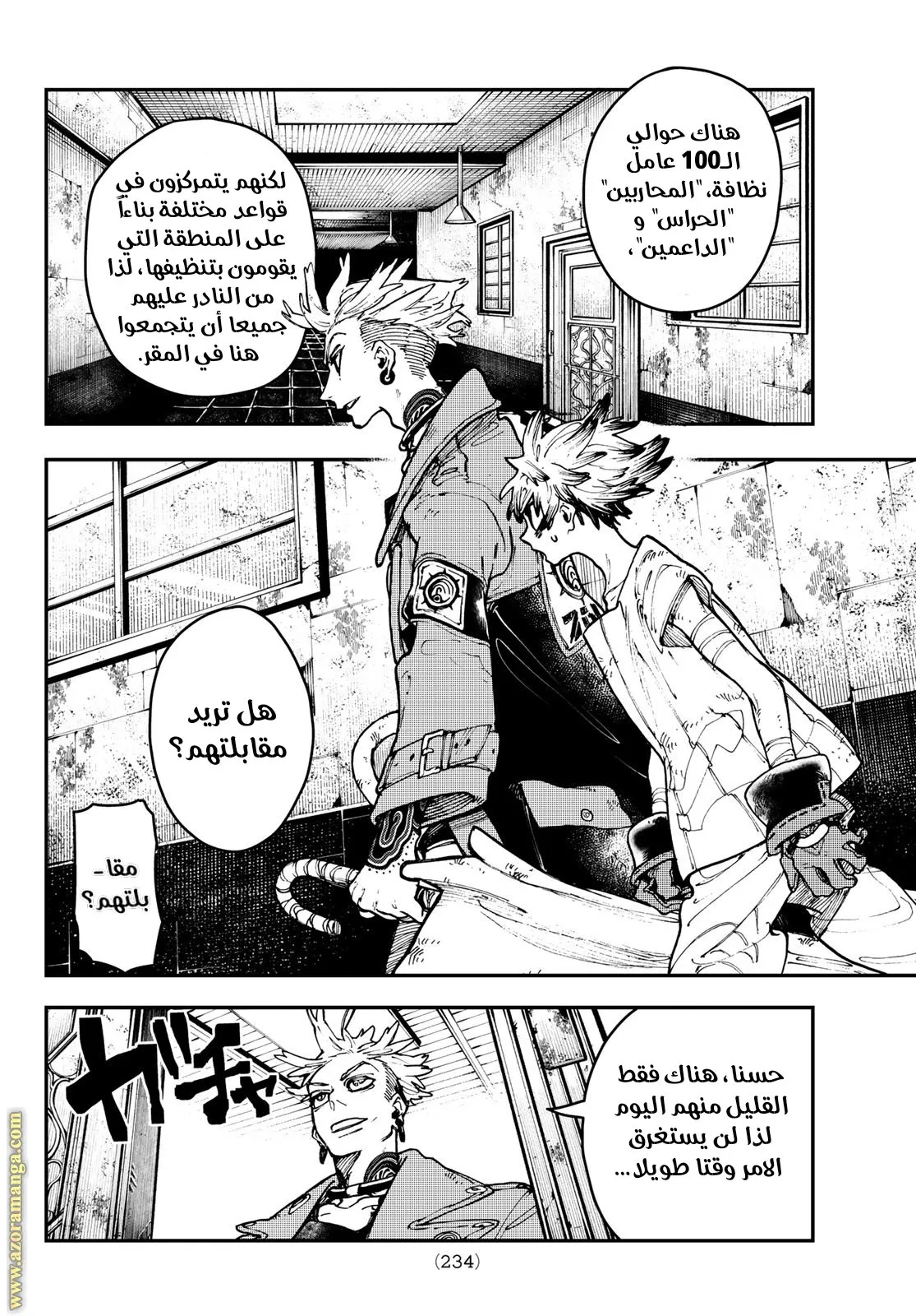 Read GachiAkuta ar Manga Online