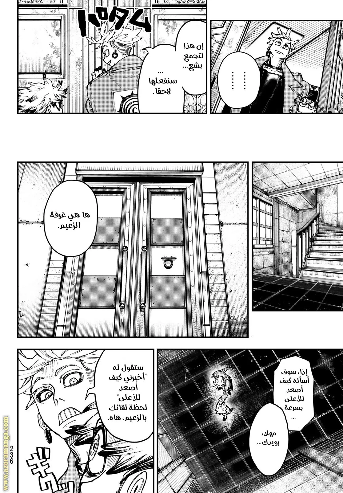 Read GachiAkuta ar Manga Online