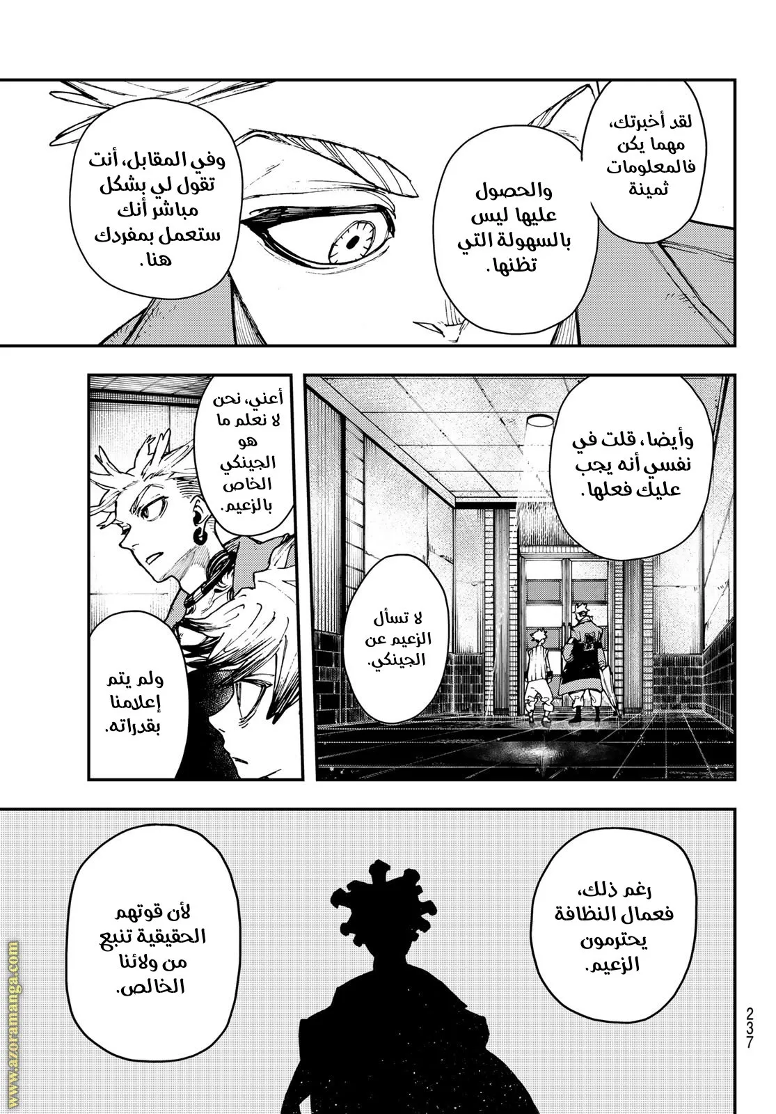 Read GachiAkuta ar Manga Online