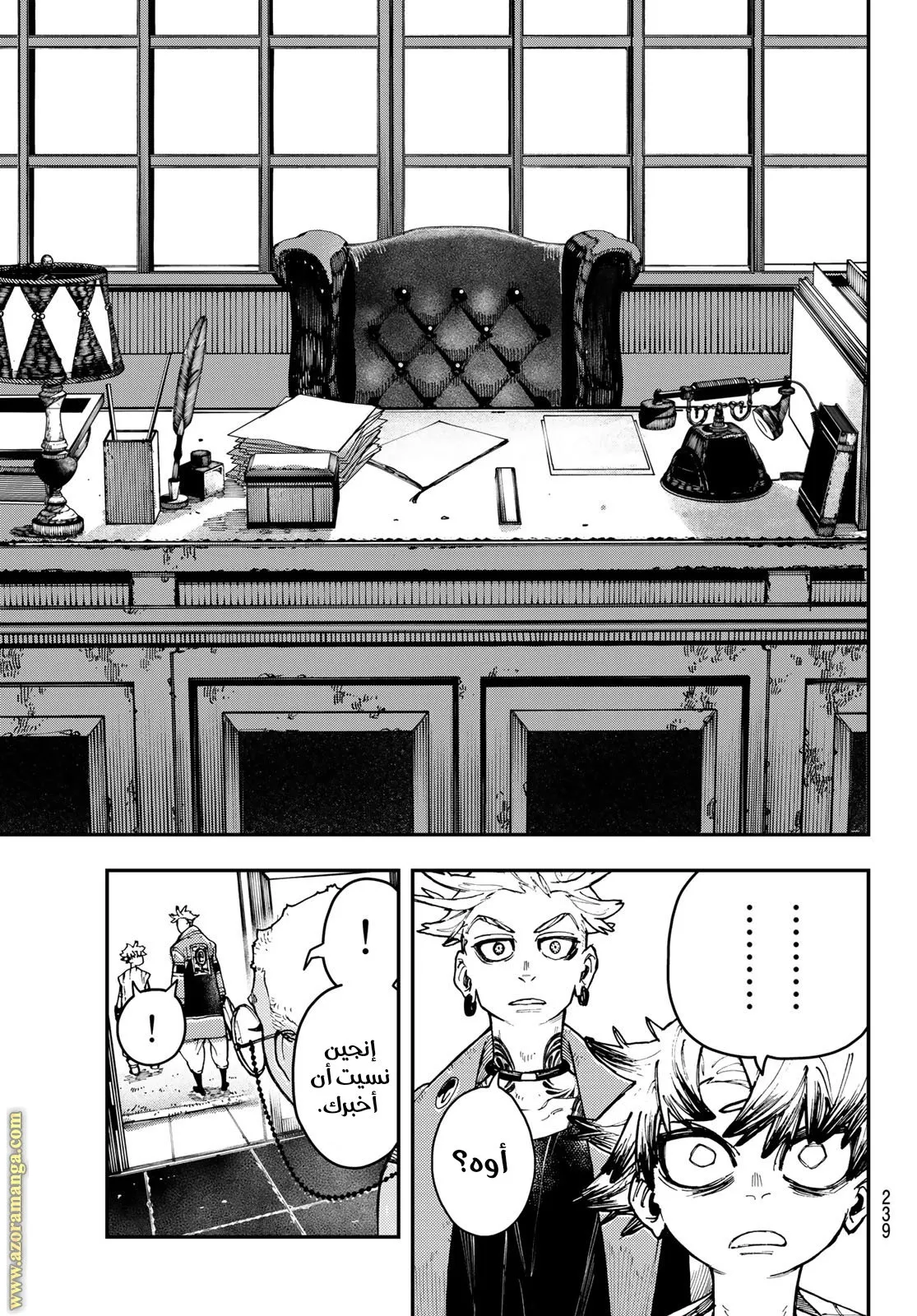 Read GachiAkuta ar Manga Online