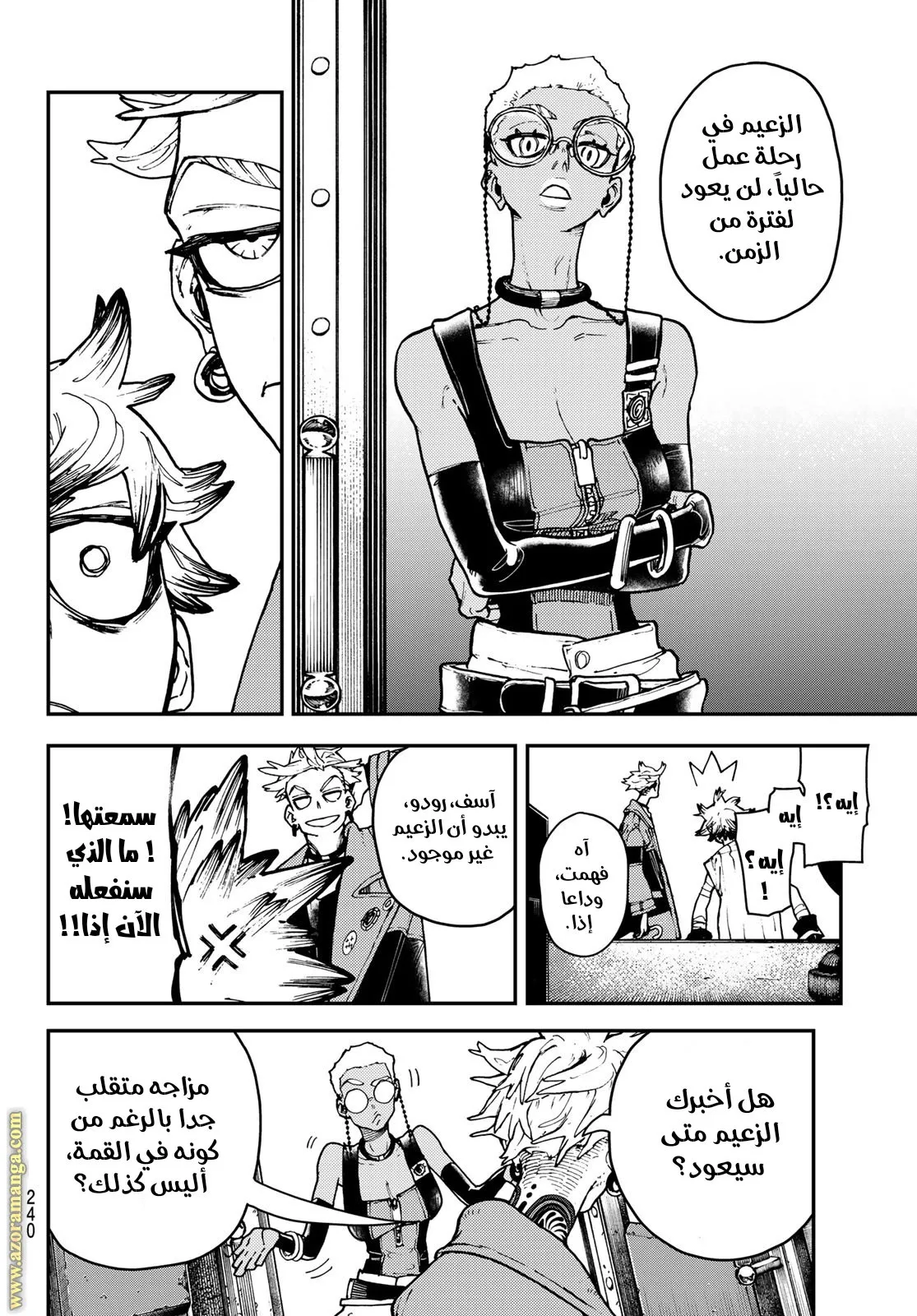 Read GachiAkuta ar Manga Online