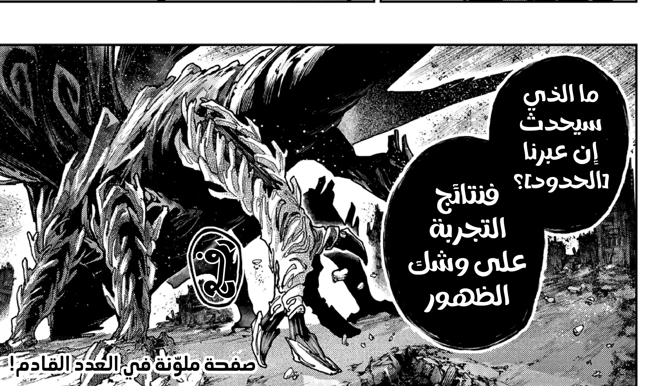 Read GachiAkuta ar Manga Online
