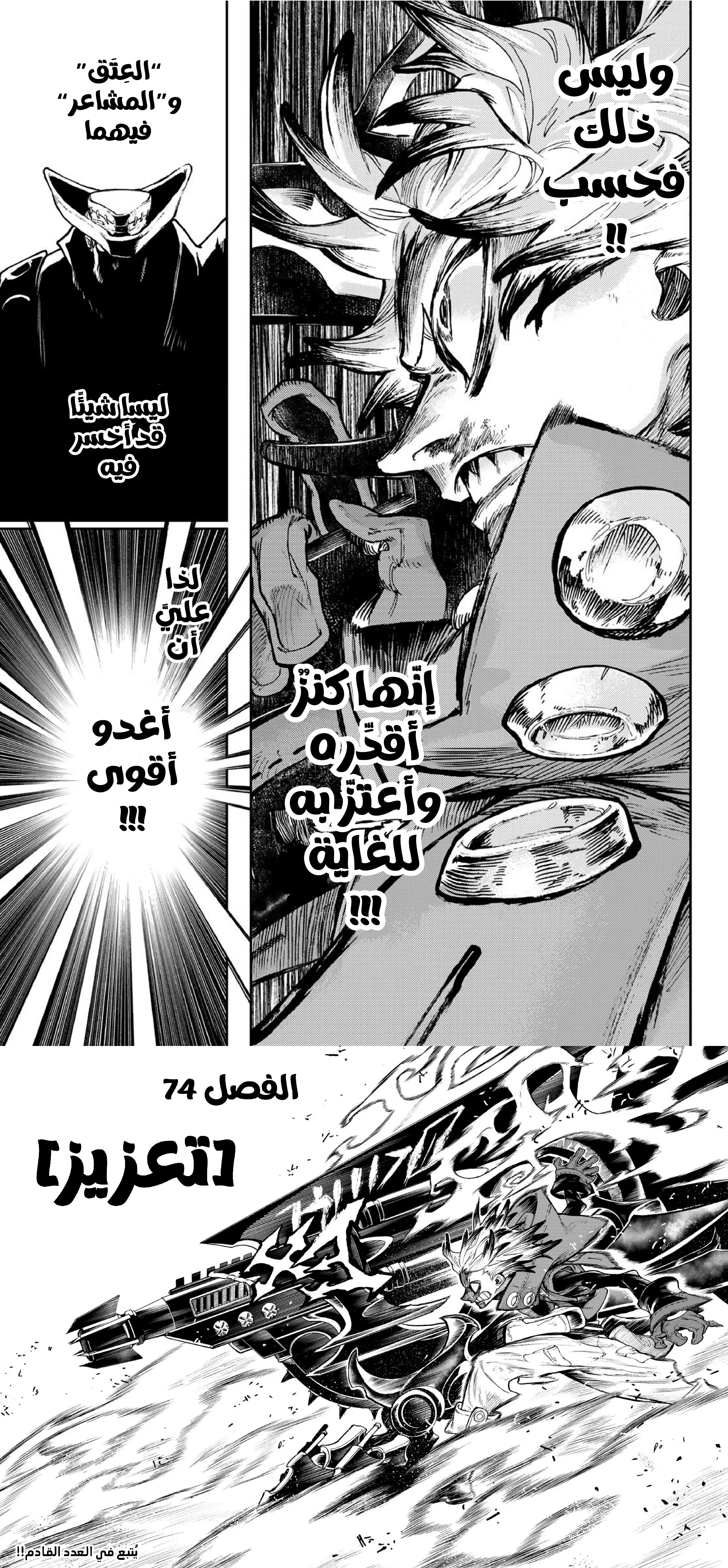 Read GachiAkuta ar Manga Online