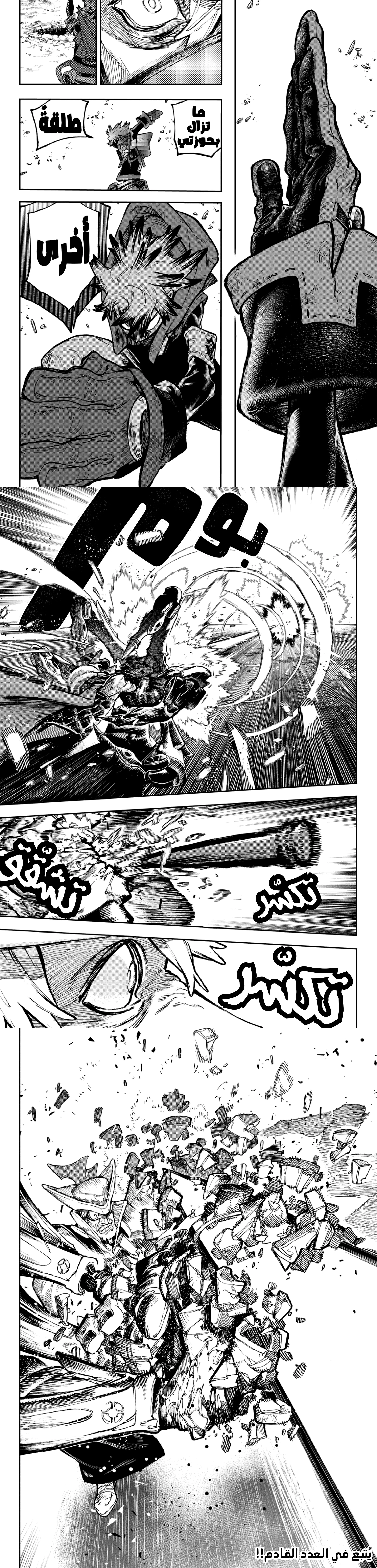 Read GachiAkuta ar Manga Online