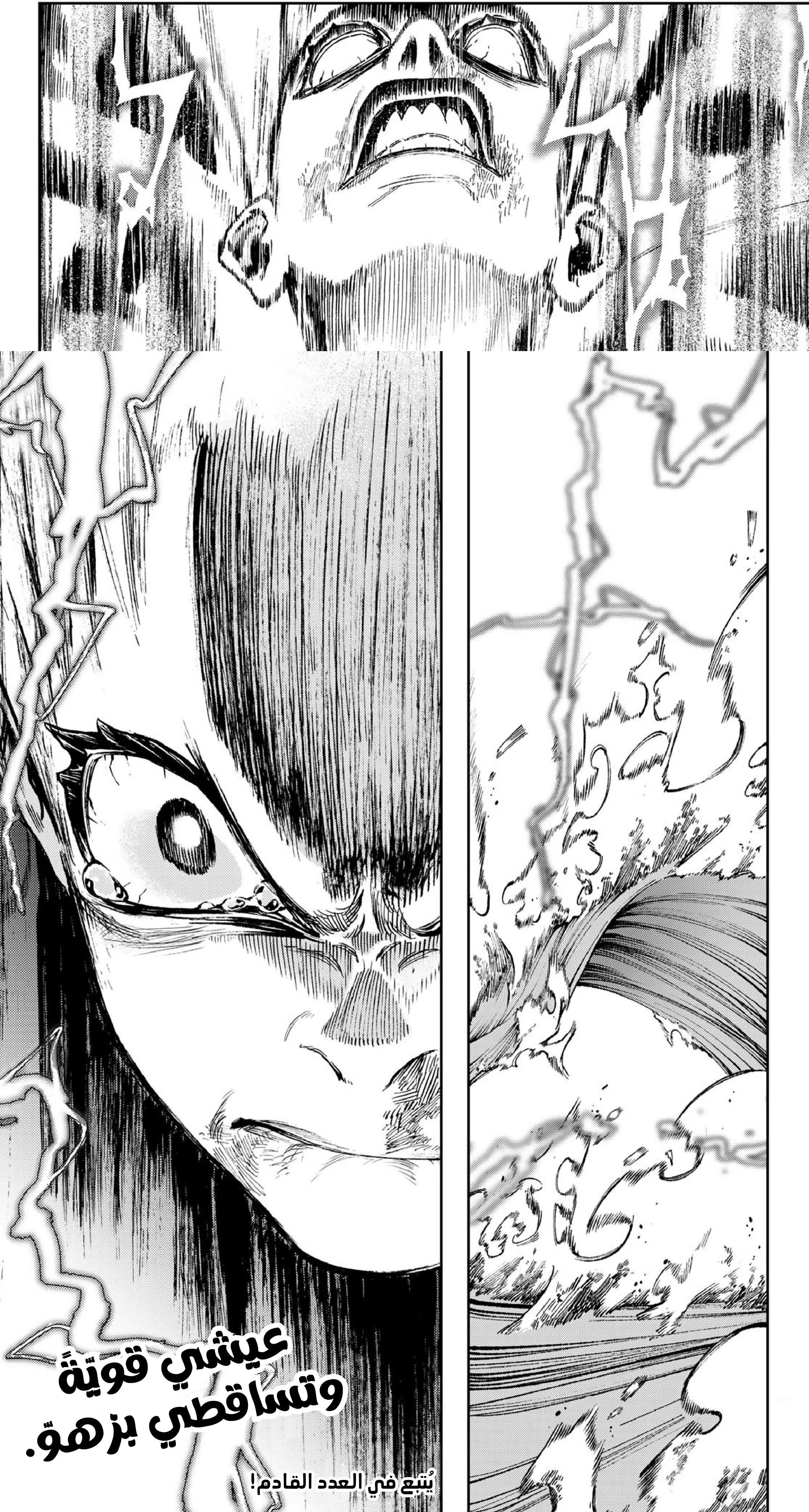 Read GachiAkuta ar Manga Online