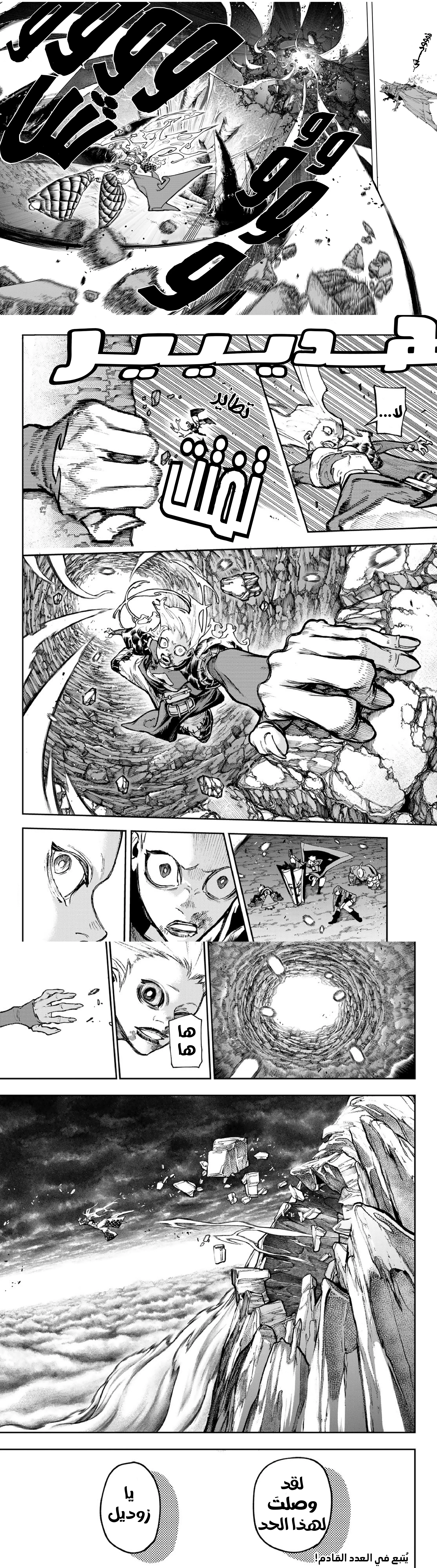 Read GachiAkuta ar Manga Online