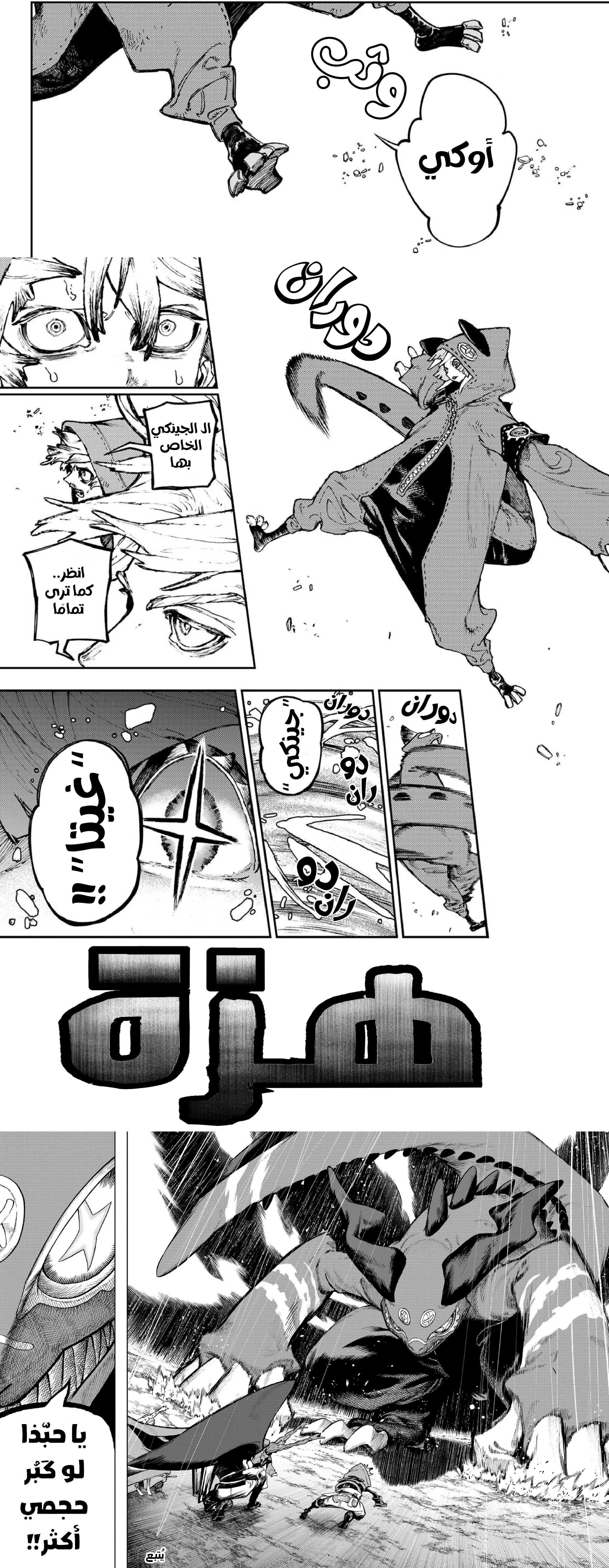 Read GachiAkuta ar Manga Online