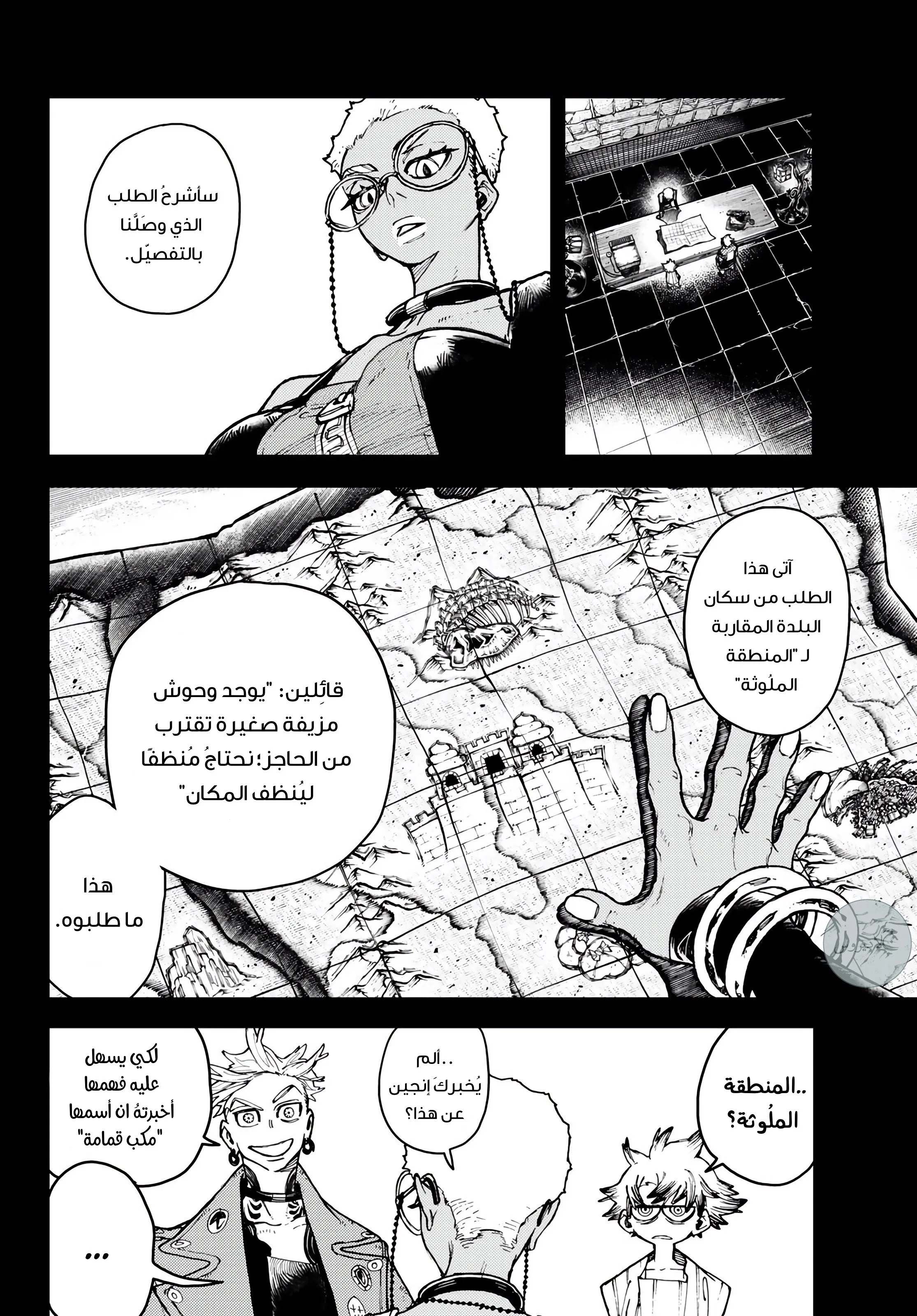 Read GachiAkuta ar Manga Online