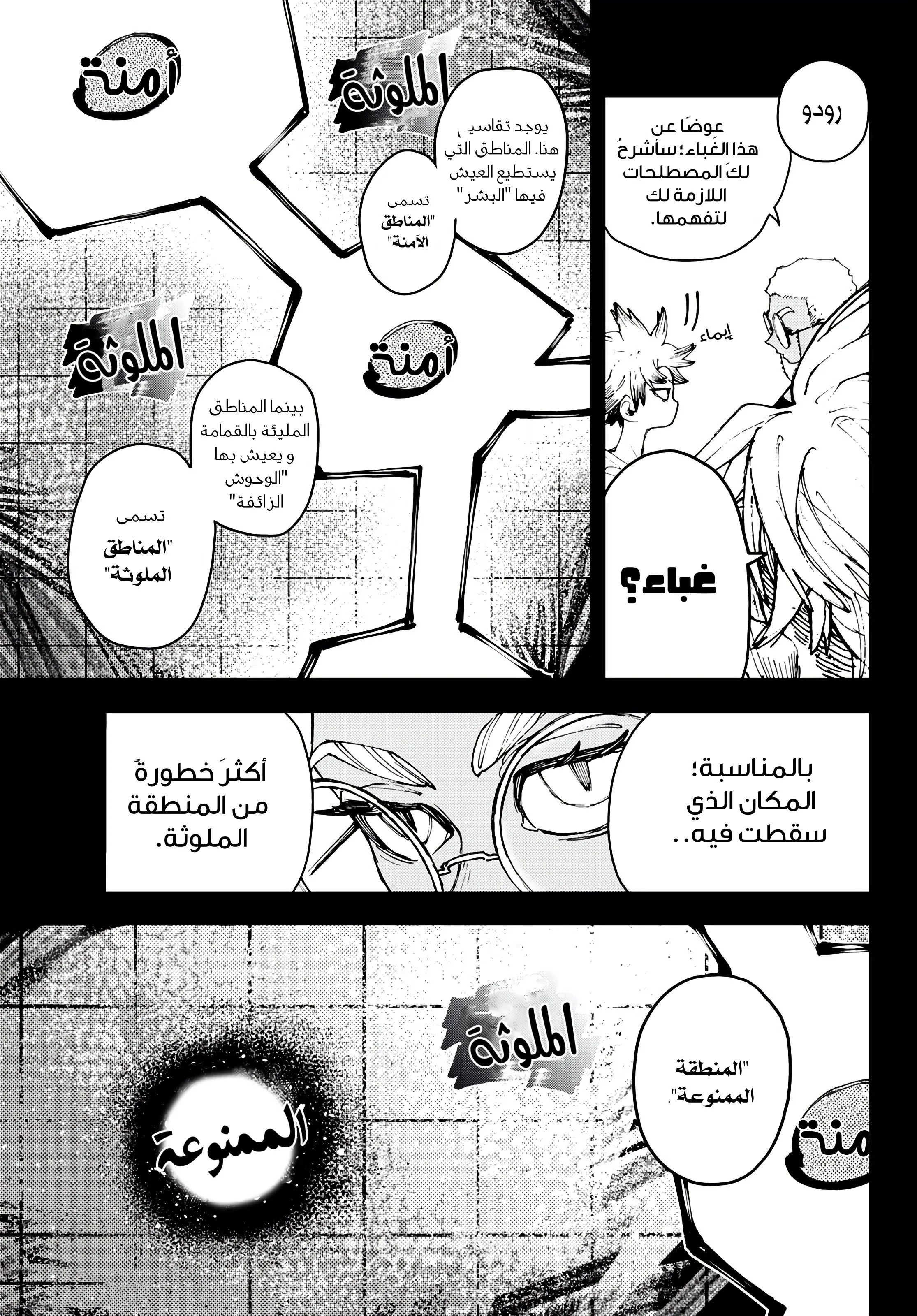 Read GachiAkuta ar Manga Online