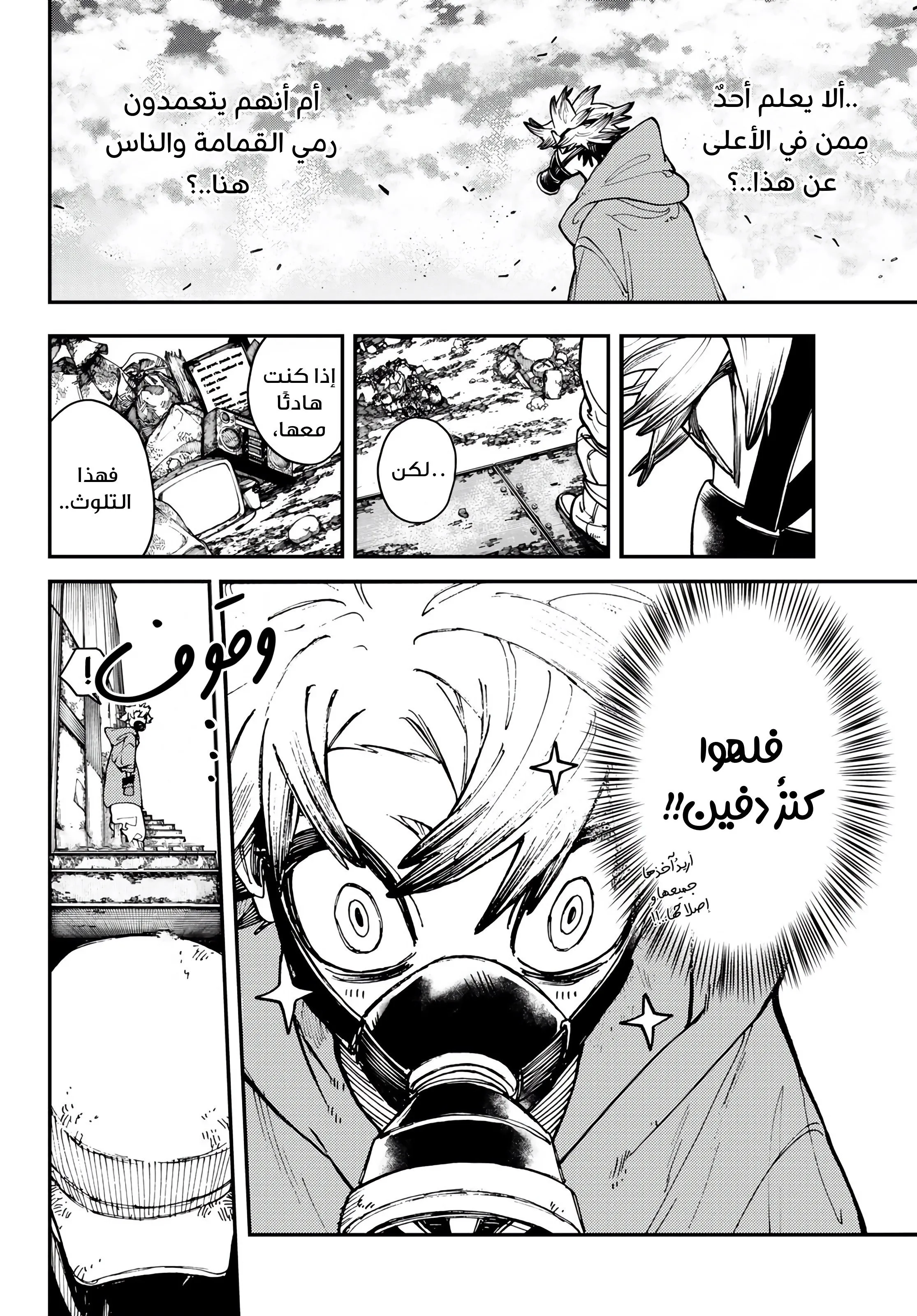 Read GachiAkuta ar Manga Online