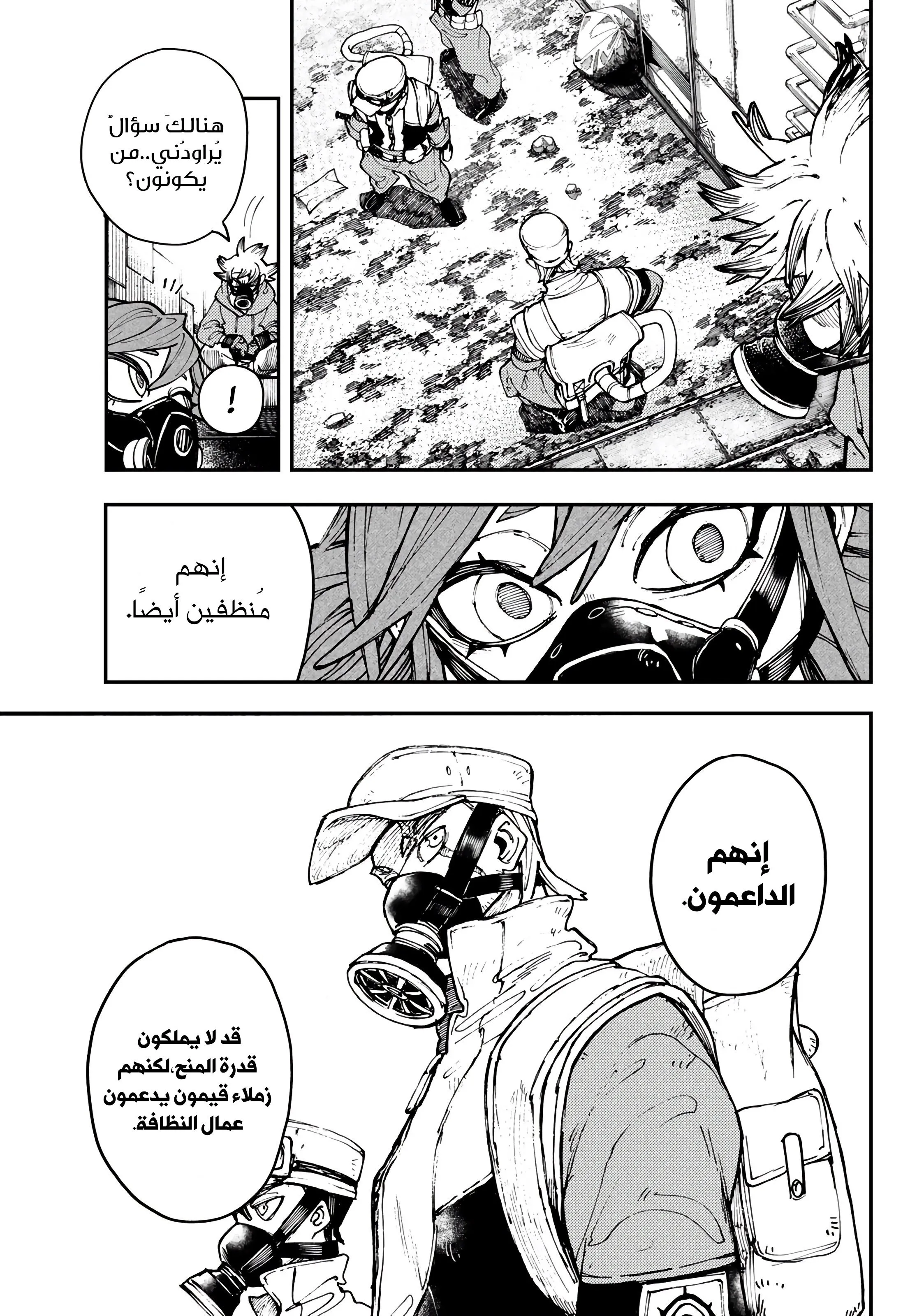 Read GachiAkuta ar Manga Online