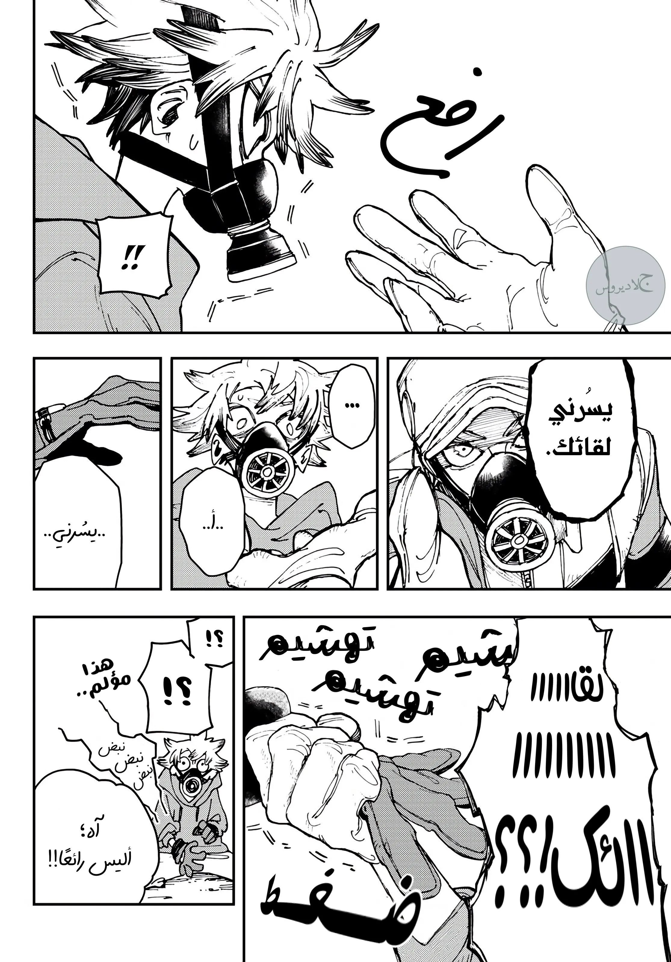 Read GachiAkuta ar Manga Online