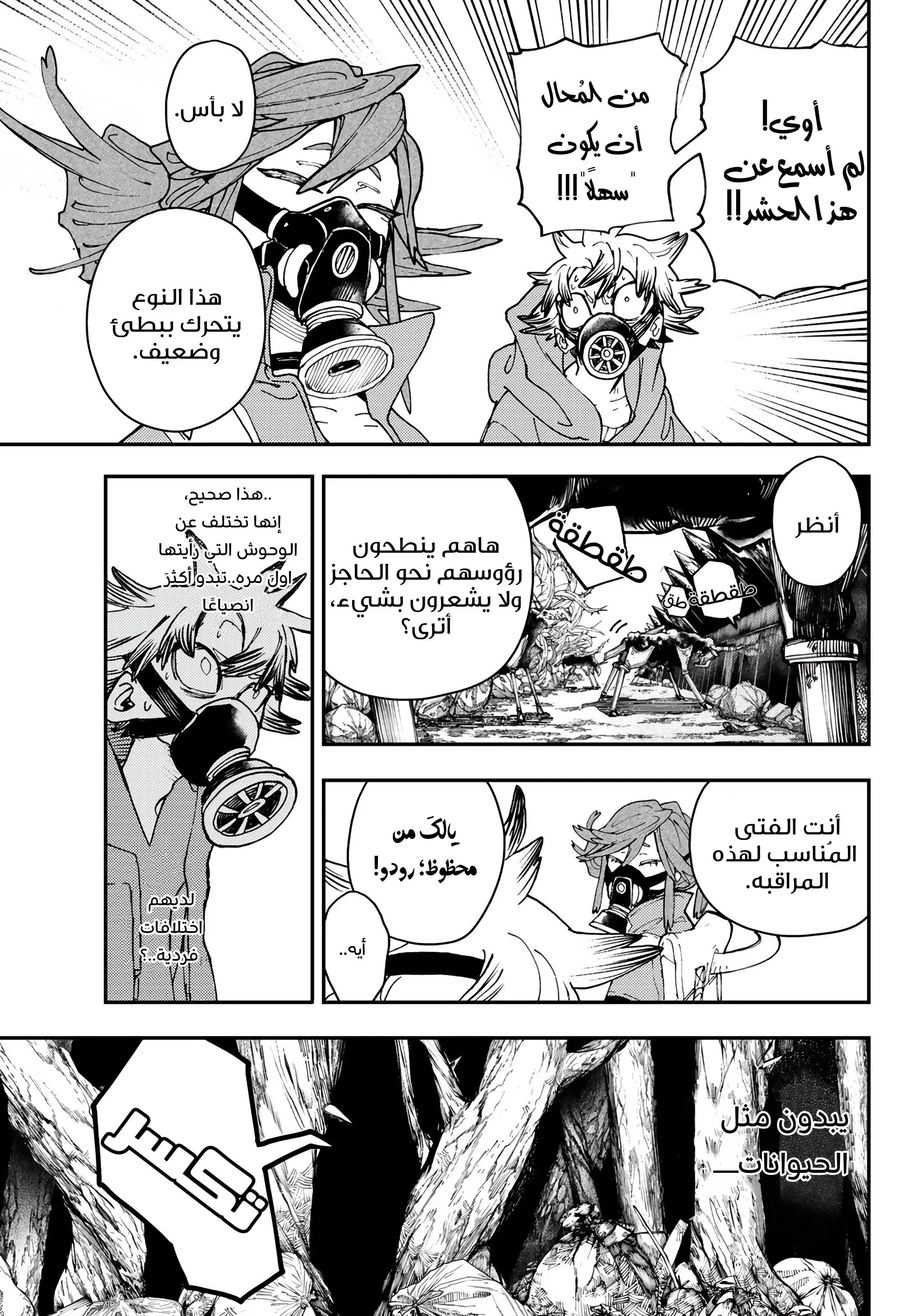 Read GachiAkuta ar Manga Online