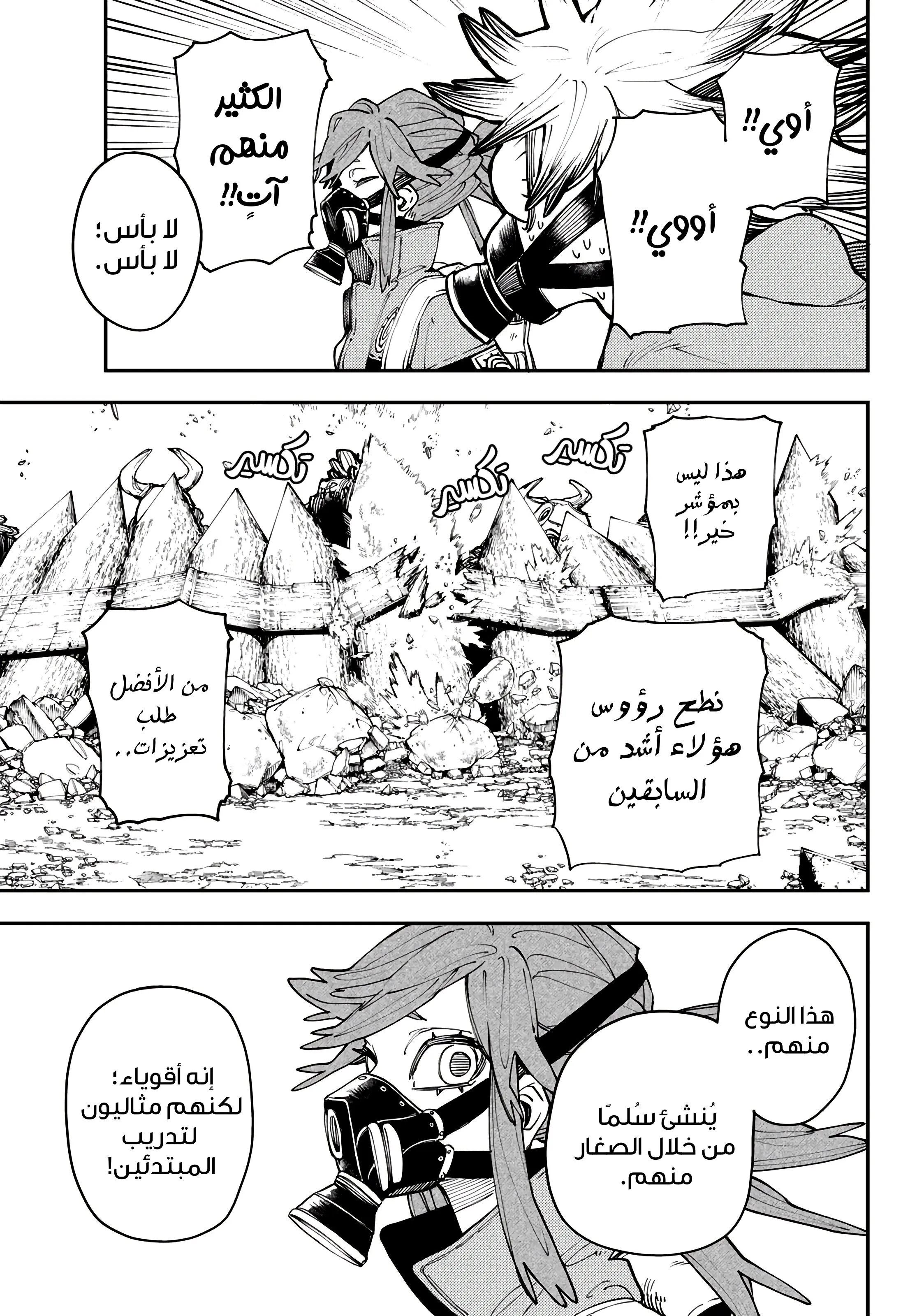 Read GachiAkuta ar Manga Online