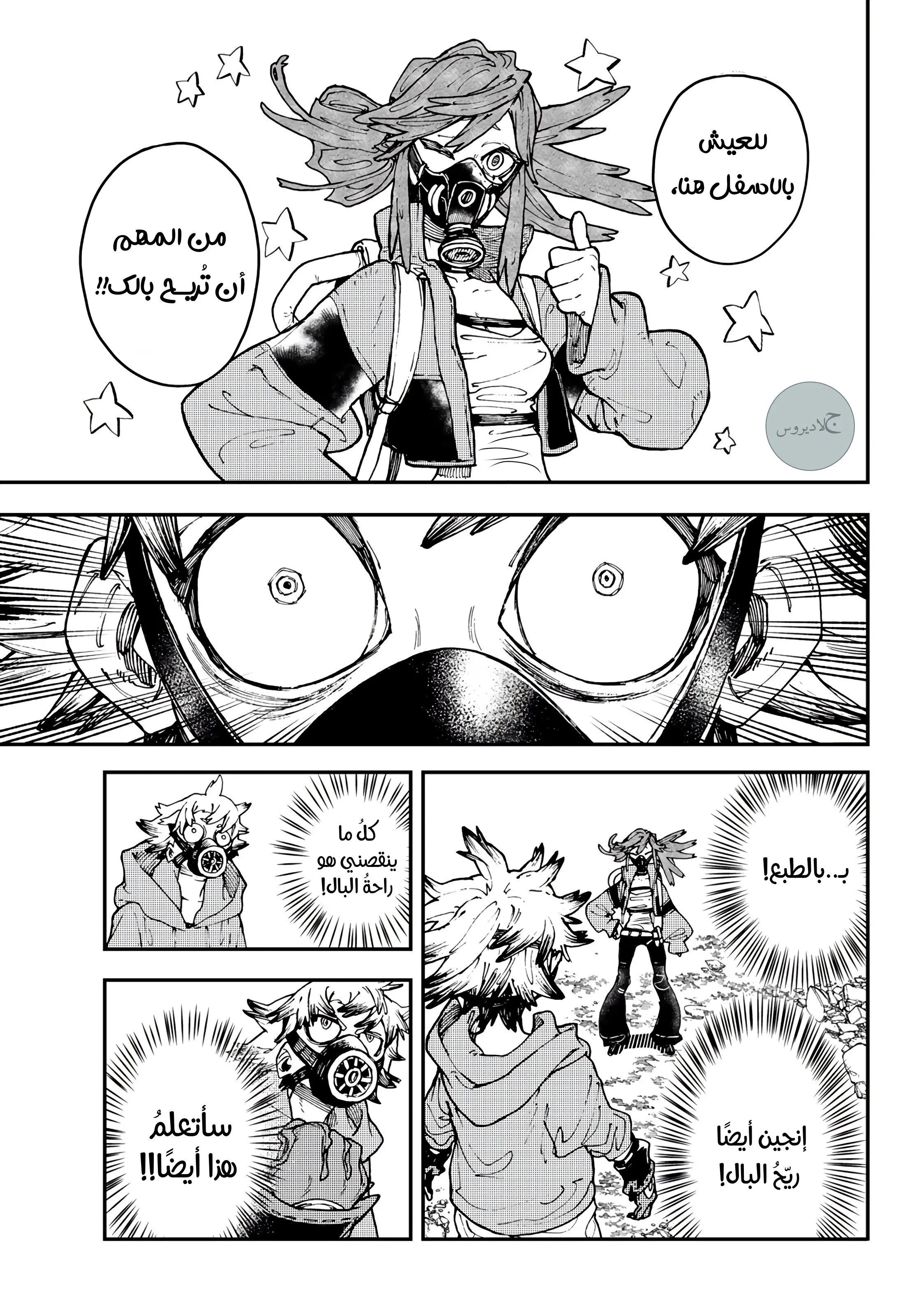 Read GachiAkuta ar Manga Online