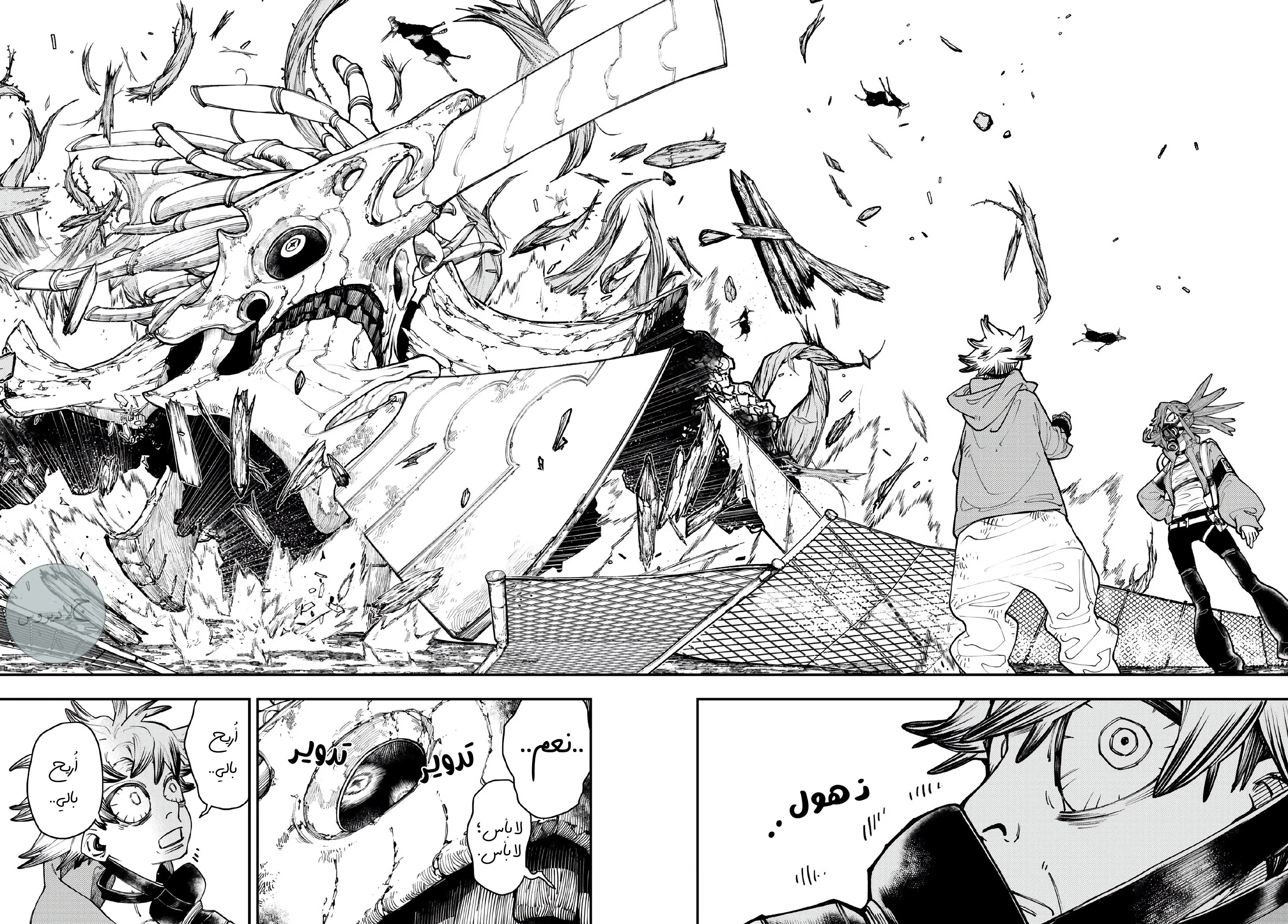 Read GachiAkuta ar Manga Online