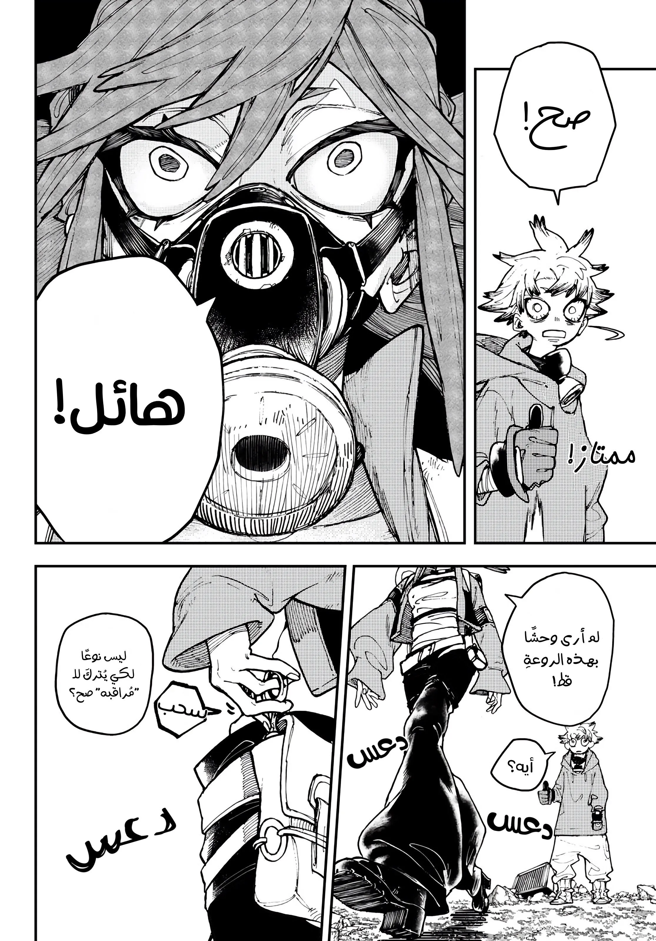 Read GachiAkuta ar Manga Online