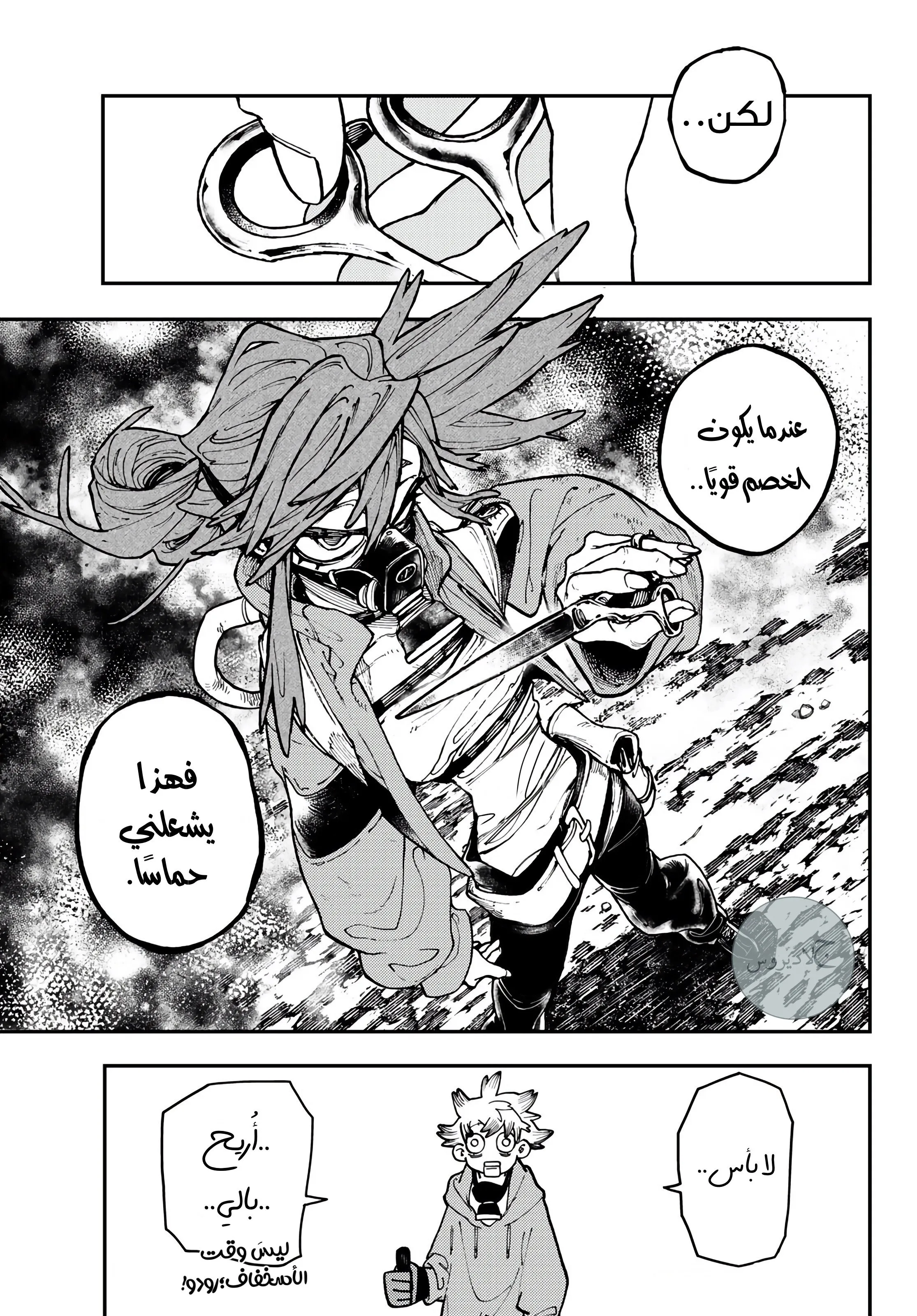 Read GachiAkuta ar Manga Online