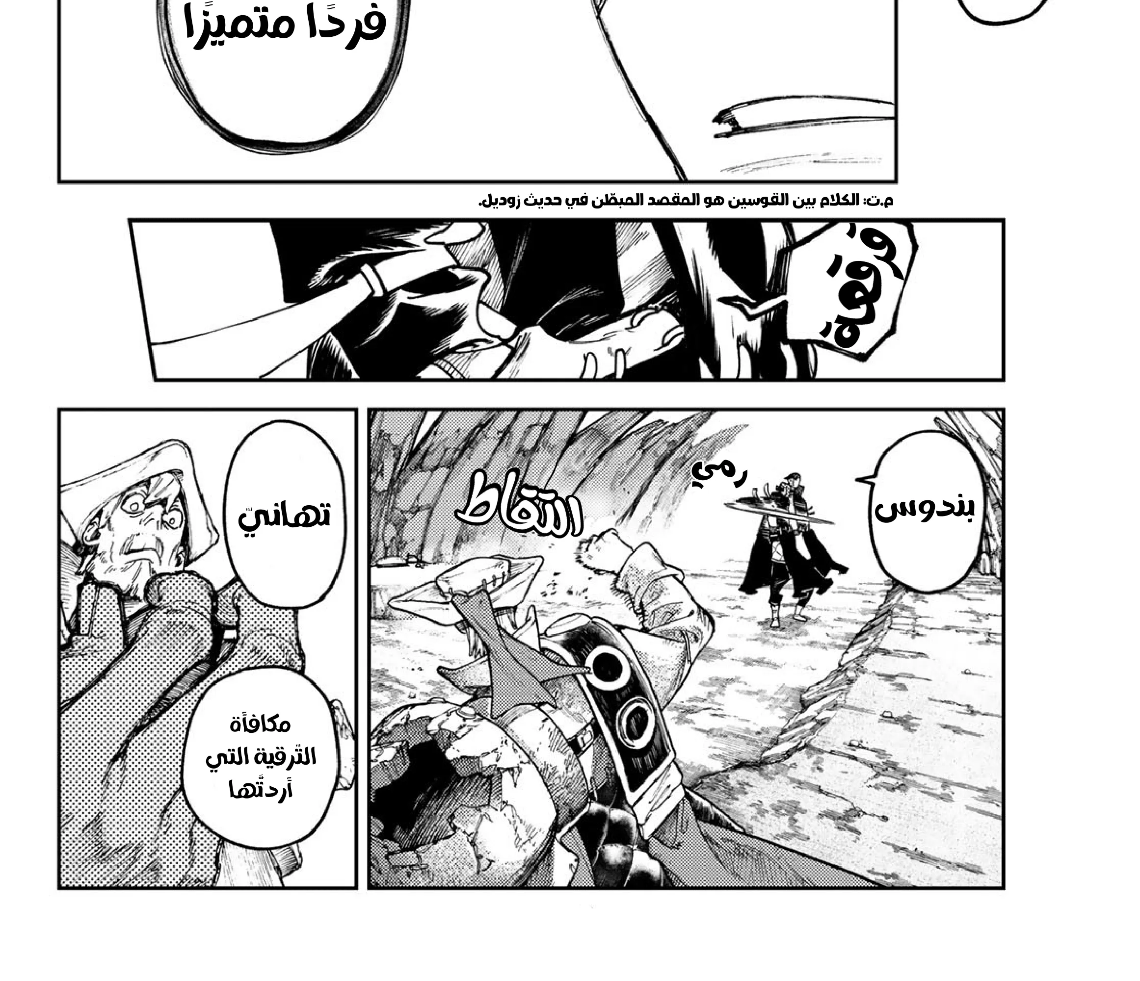 Read GachiAkuta ar Manga Online
