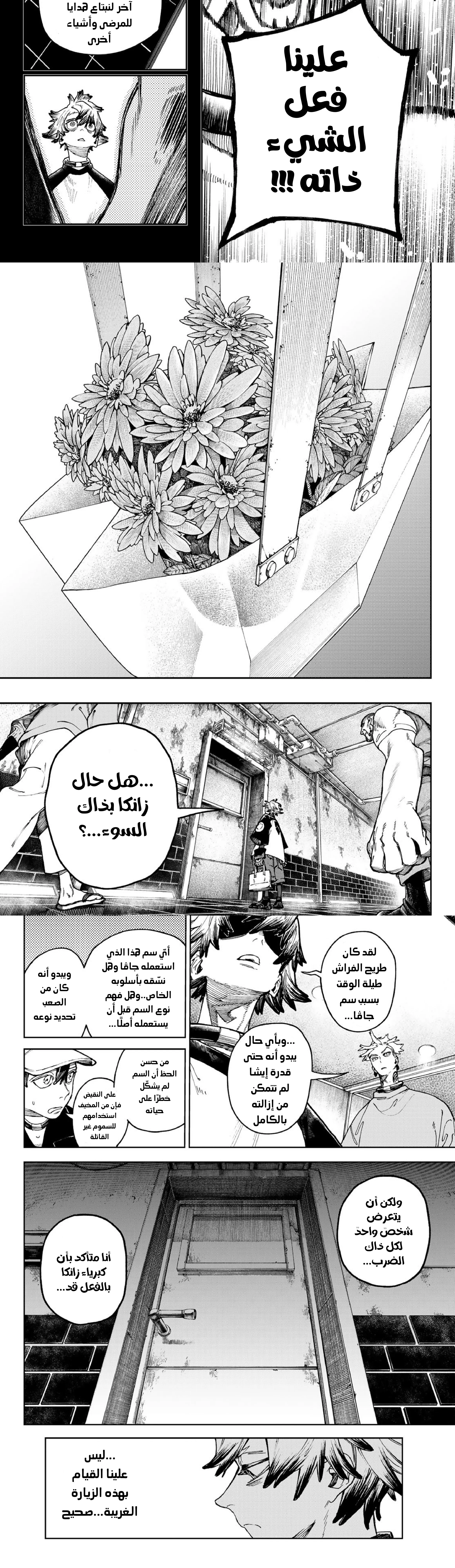 Read GachiAkuta ar Manga Online
