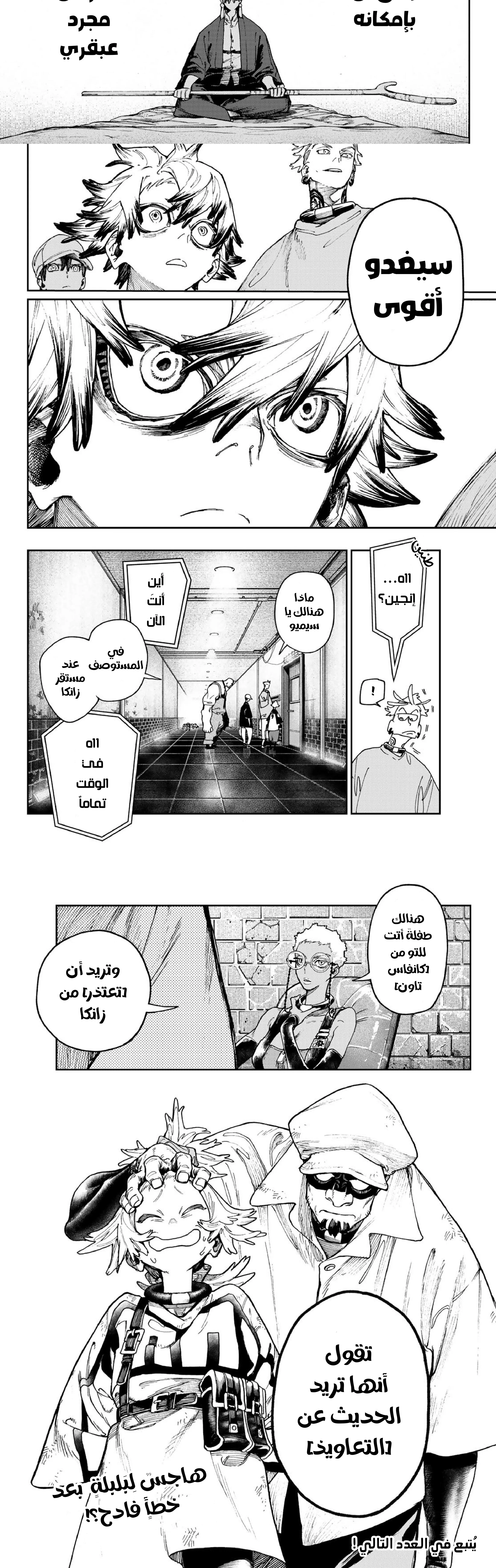 Read GachiAkuta ar Manga Online