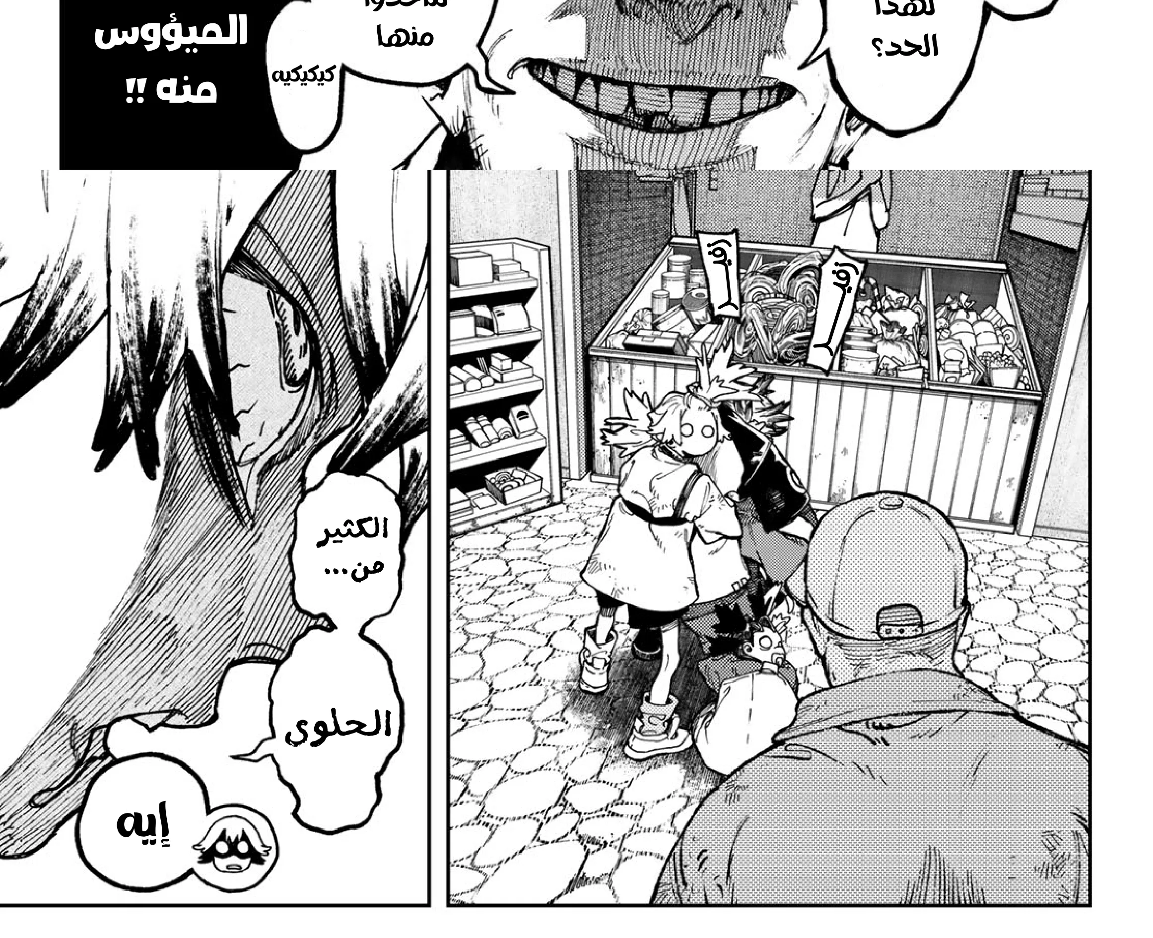 Read GachiAkuta ar Manga Online