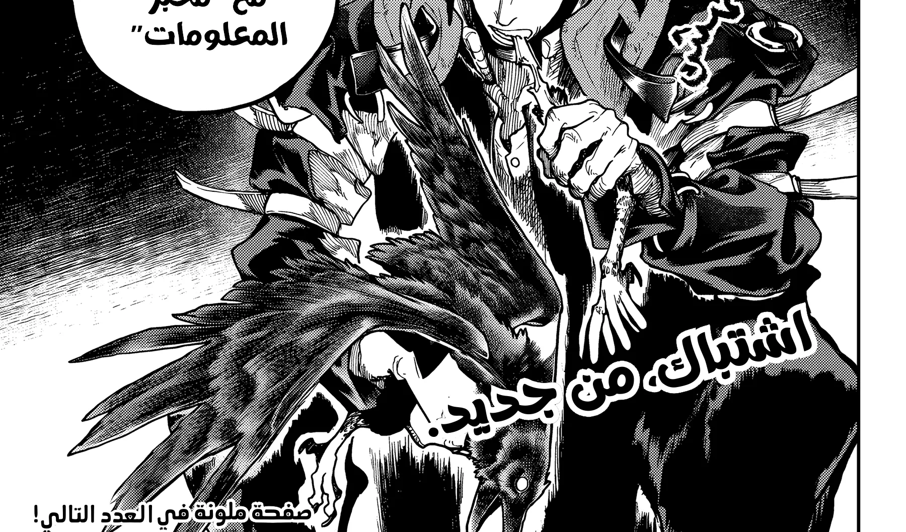 Read GachiAkuta ar Manga Online