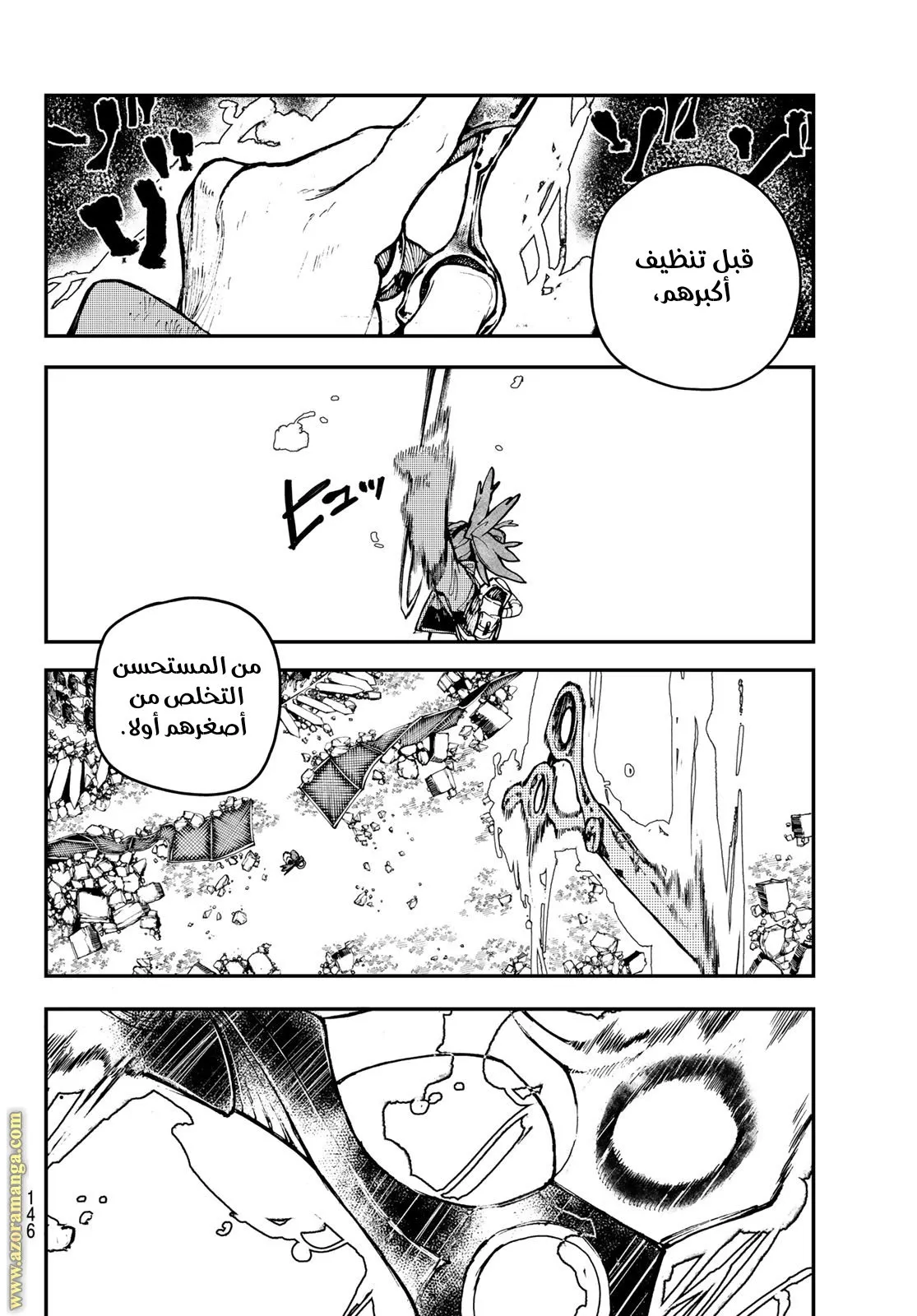 Read GachiAkuta ar Manga Online