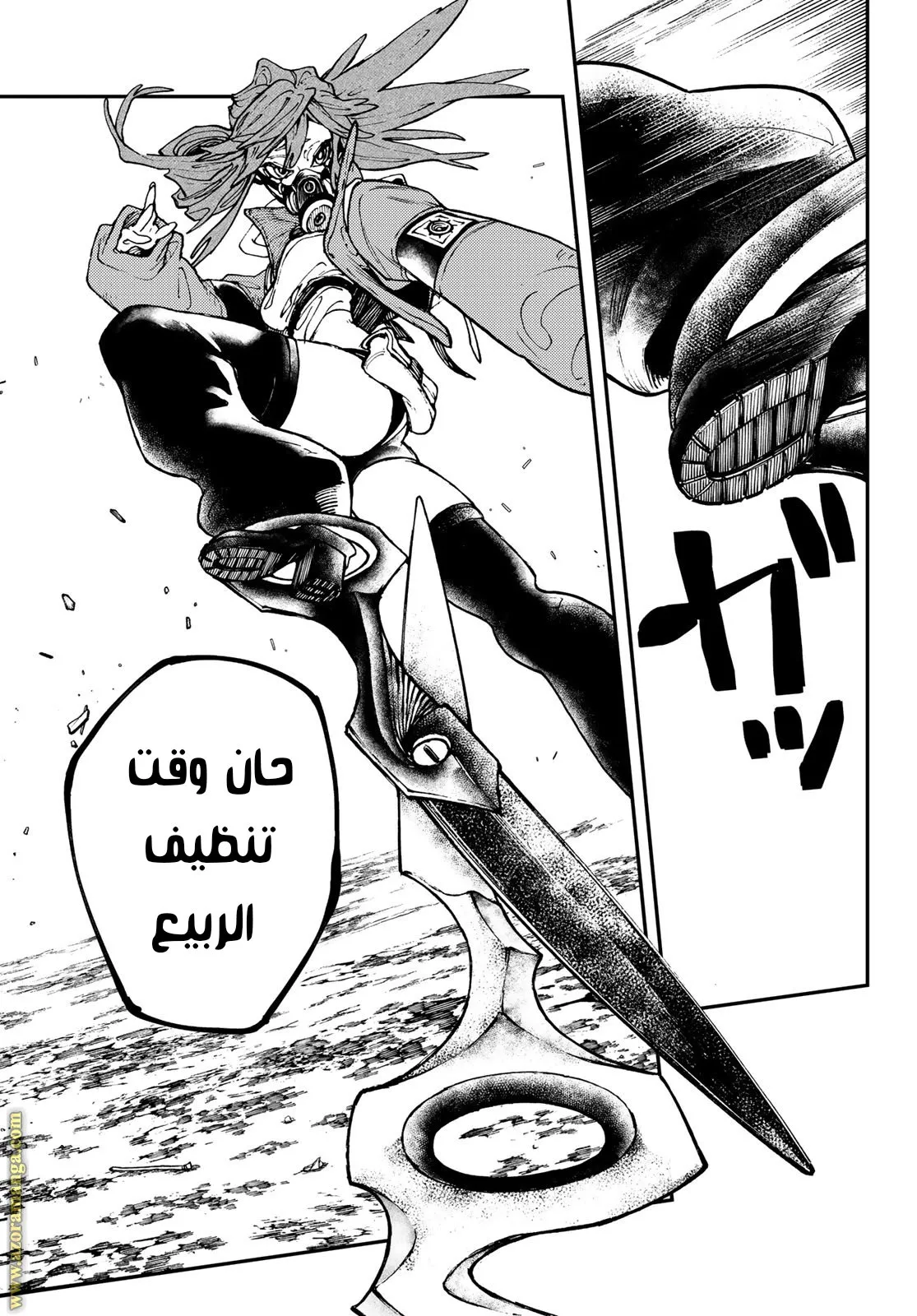 Read GachiAkuta ar Manga Online