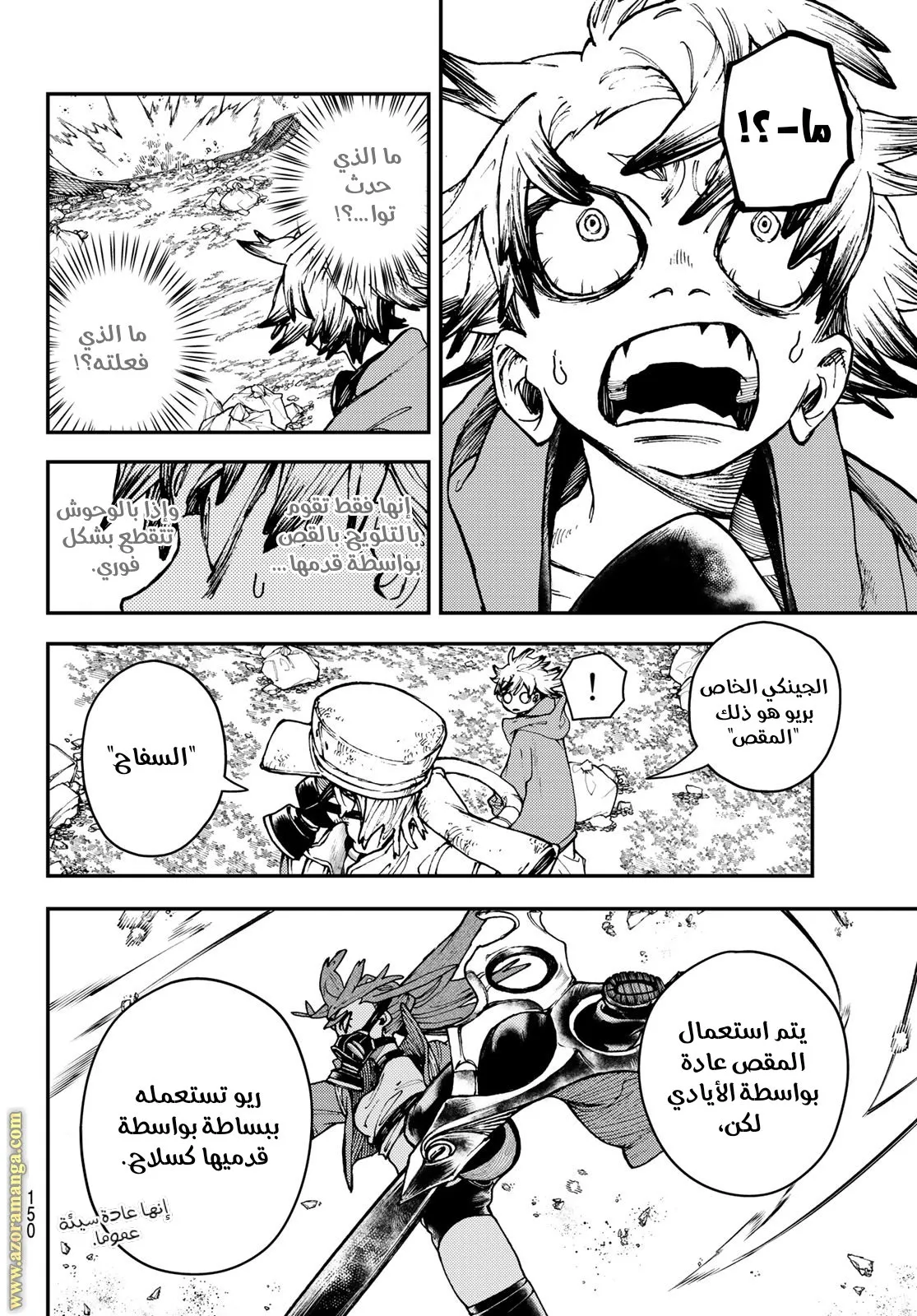 Read GachiAkuta ar Manga Online
