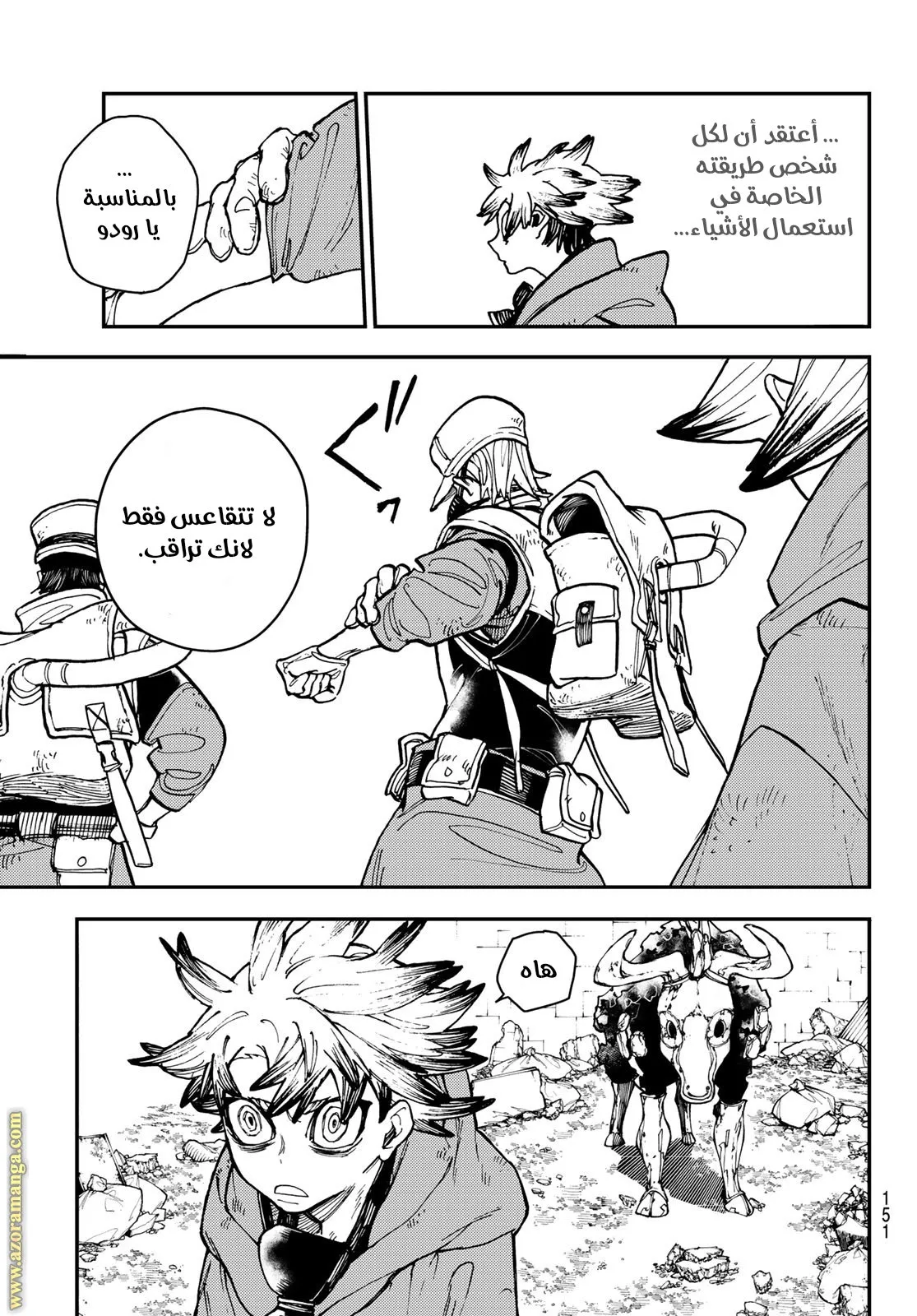 Read GachiAkuta ar Manga Online