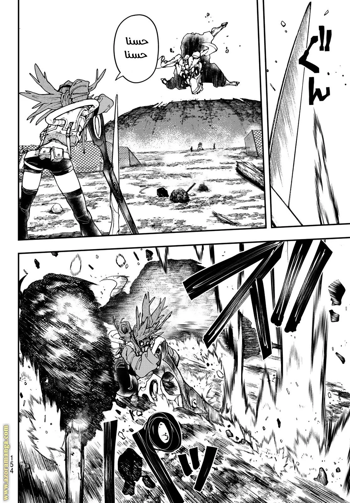 Read GachiAkuta ar Manga Online