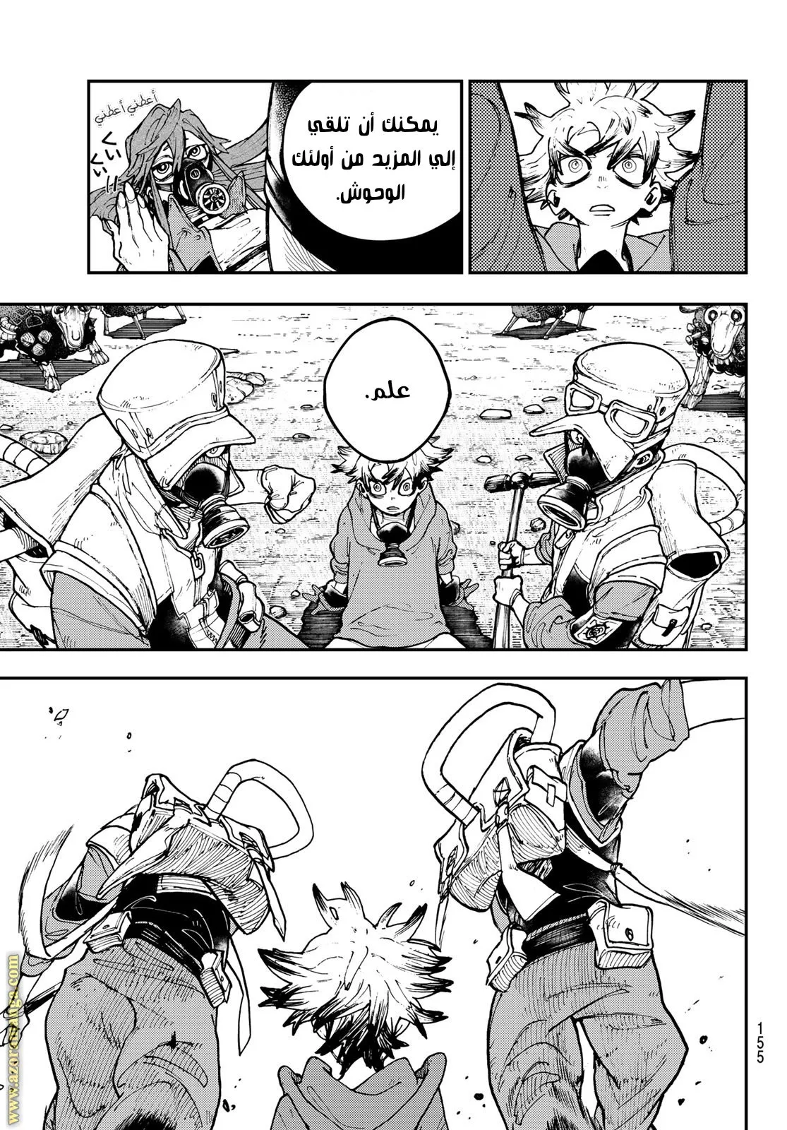 Read GachiAkuta ar Manga Online