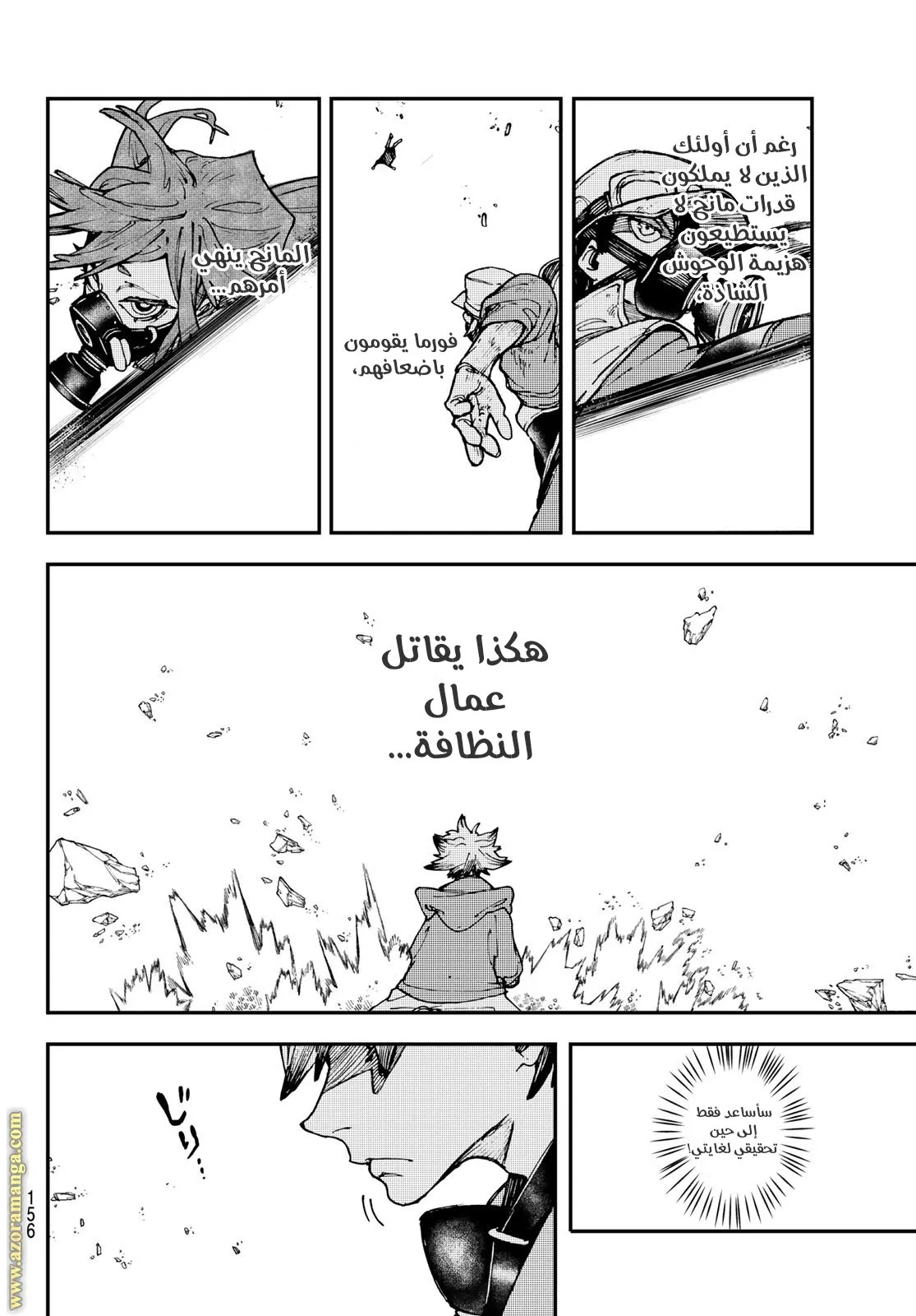 Read GachiAkuta ar Manga Online