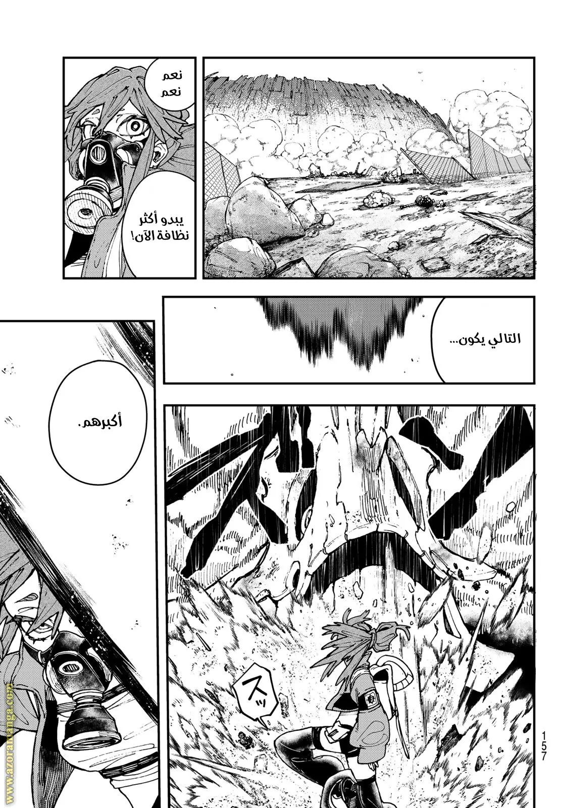 Read GachiAkuta ar Manga Online