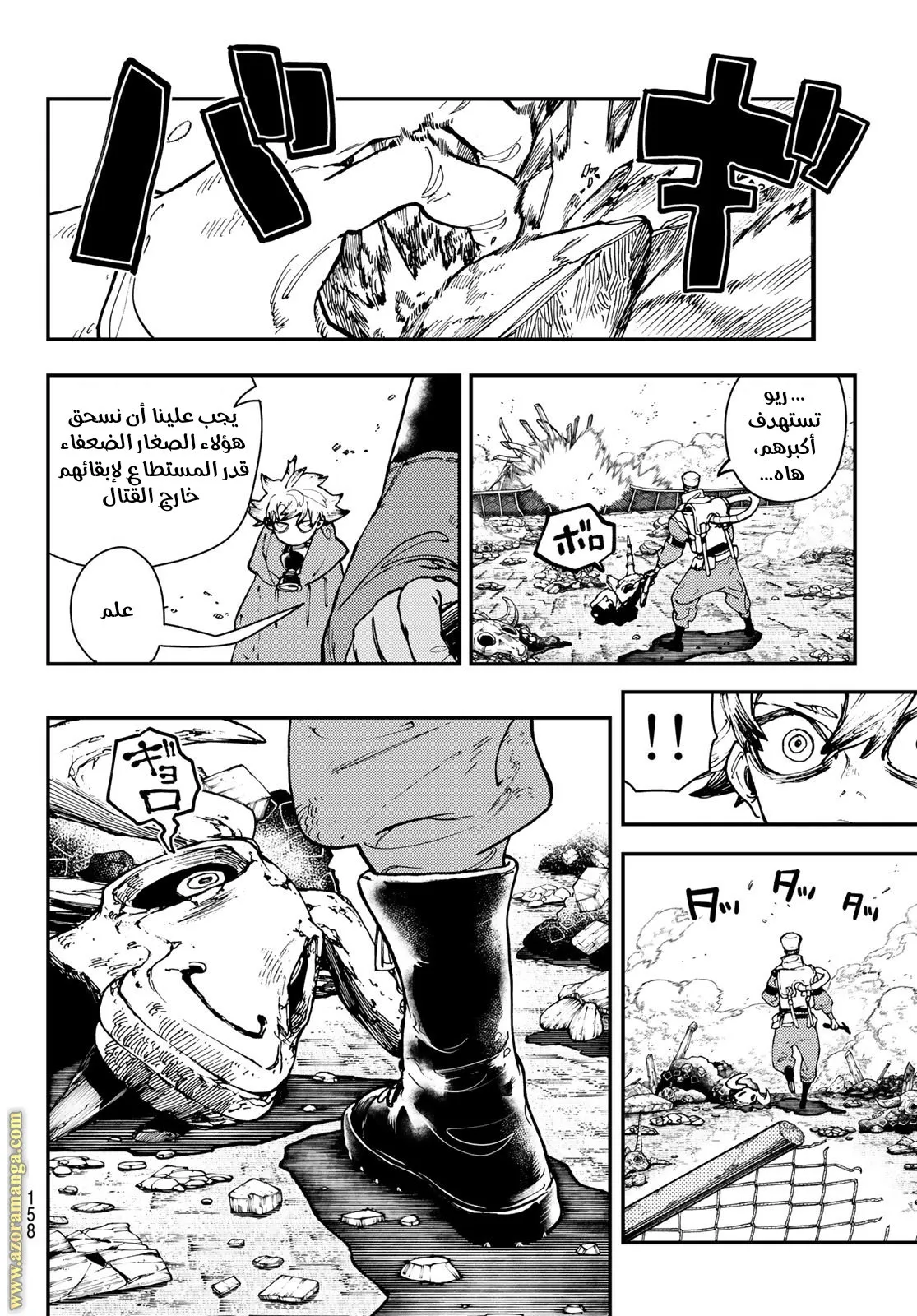 Read GachiAkuta ar Manga Online