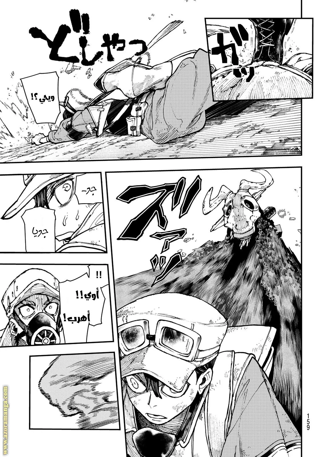 Read GachiAkuta ar Manga Online