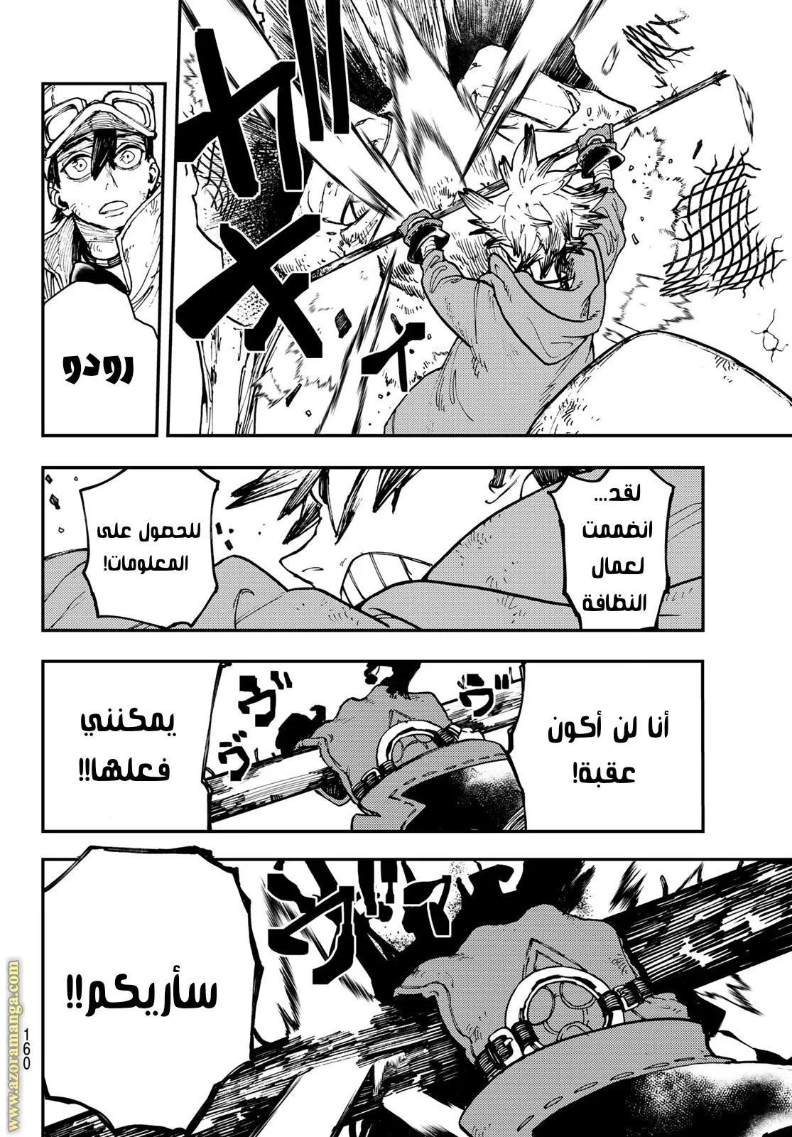 Read GachiAkuta ar Manga Online